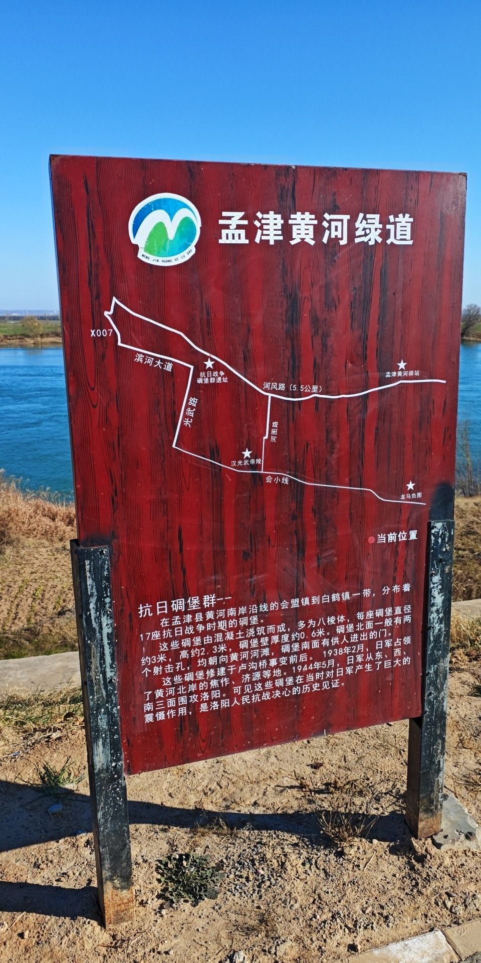 抗日碉堡