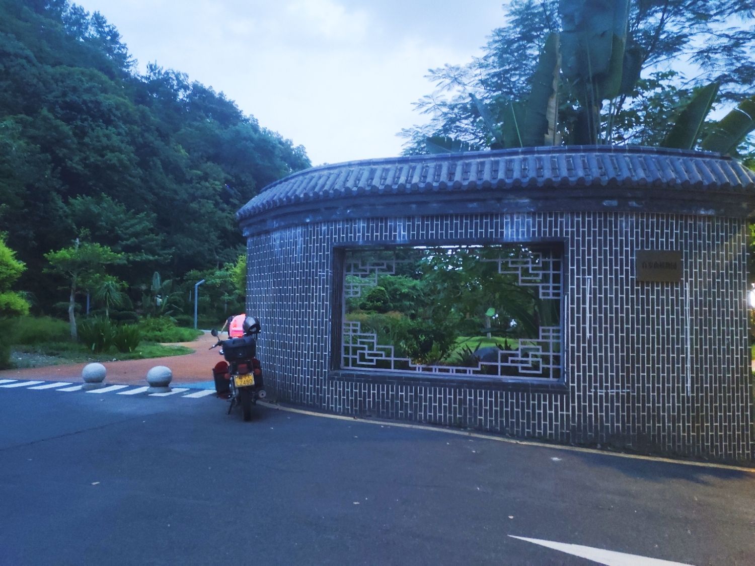 百岁山植物园