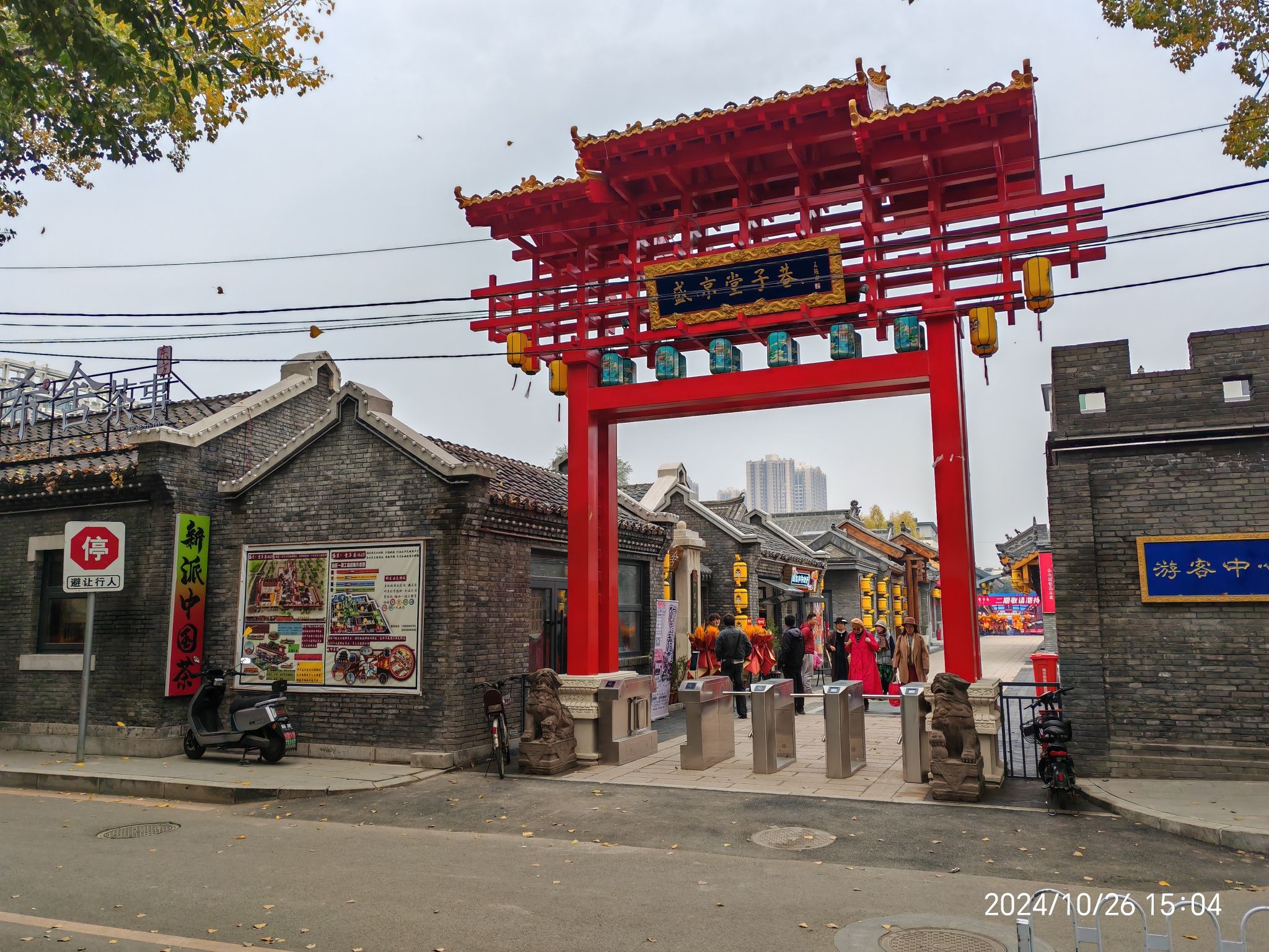 盛京堂子巷旅行图片
