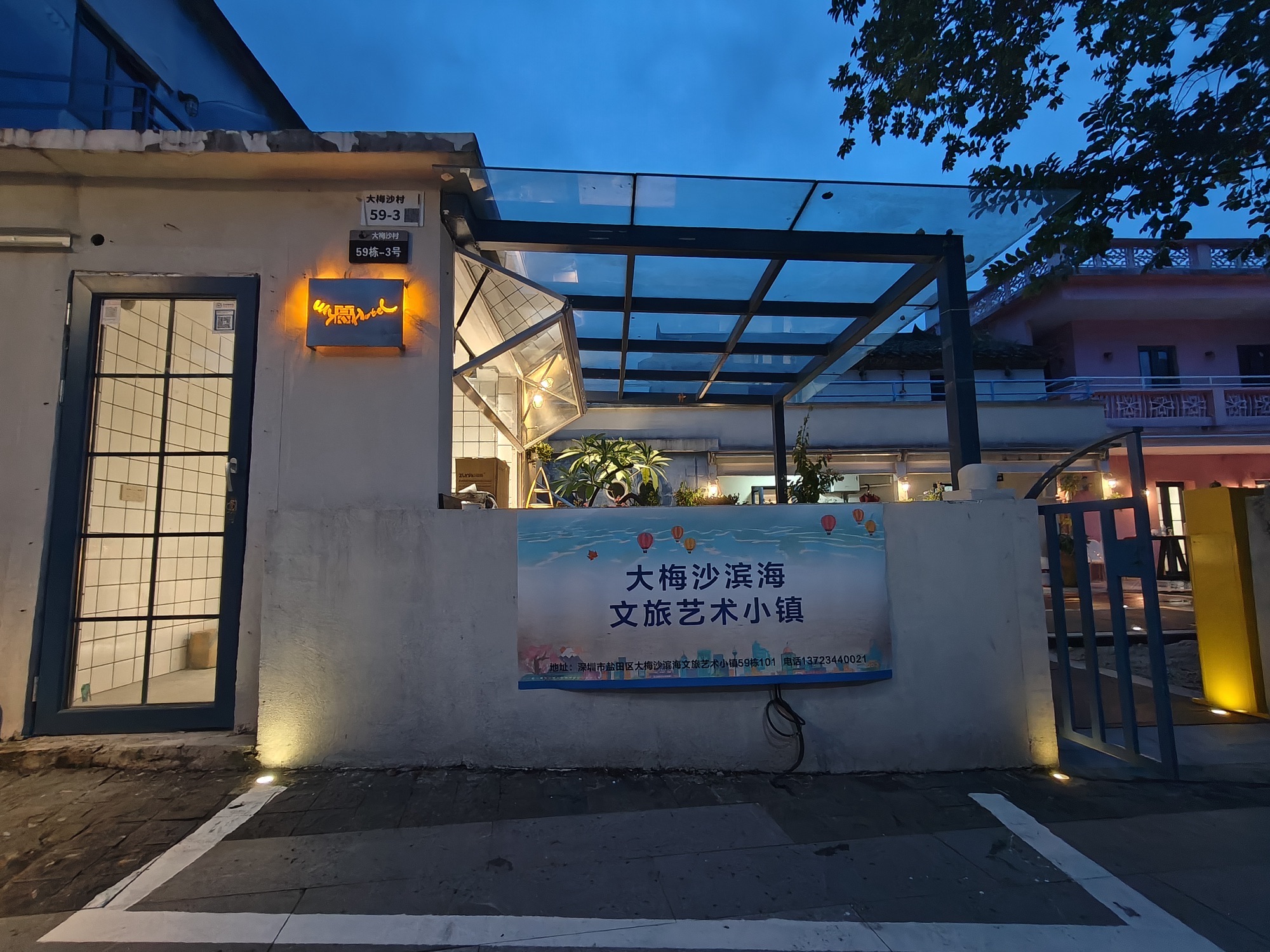 大梅沙滨海文旅艺术小镇旅行图片