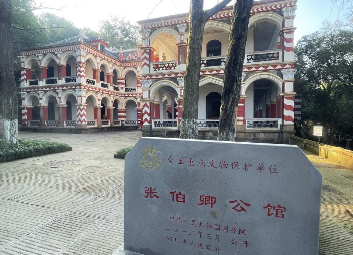 张伯卿公馆