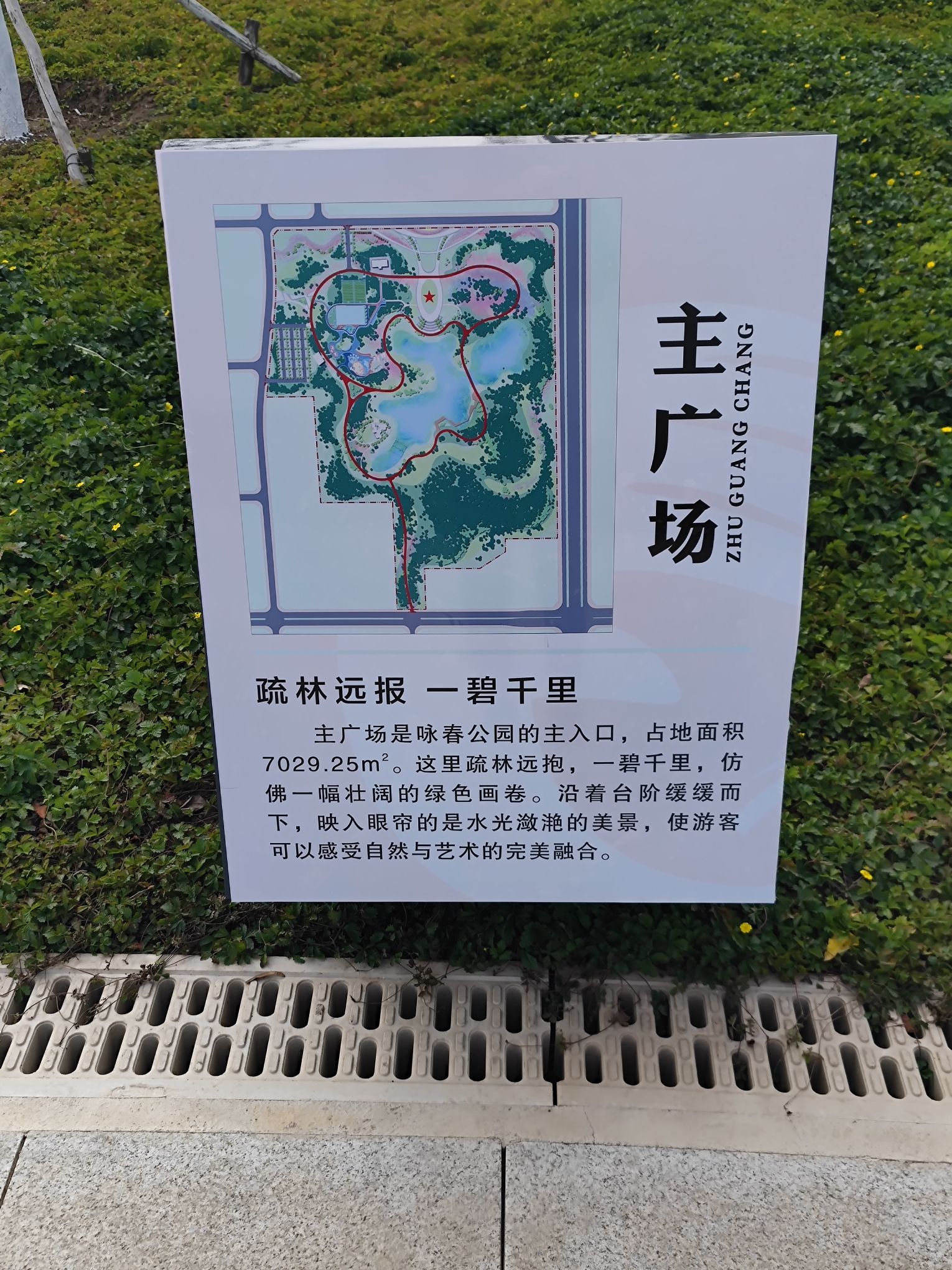 咏春公园旅行图片