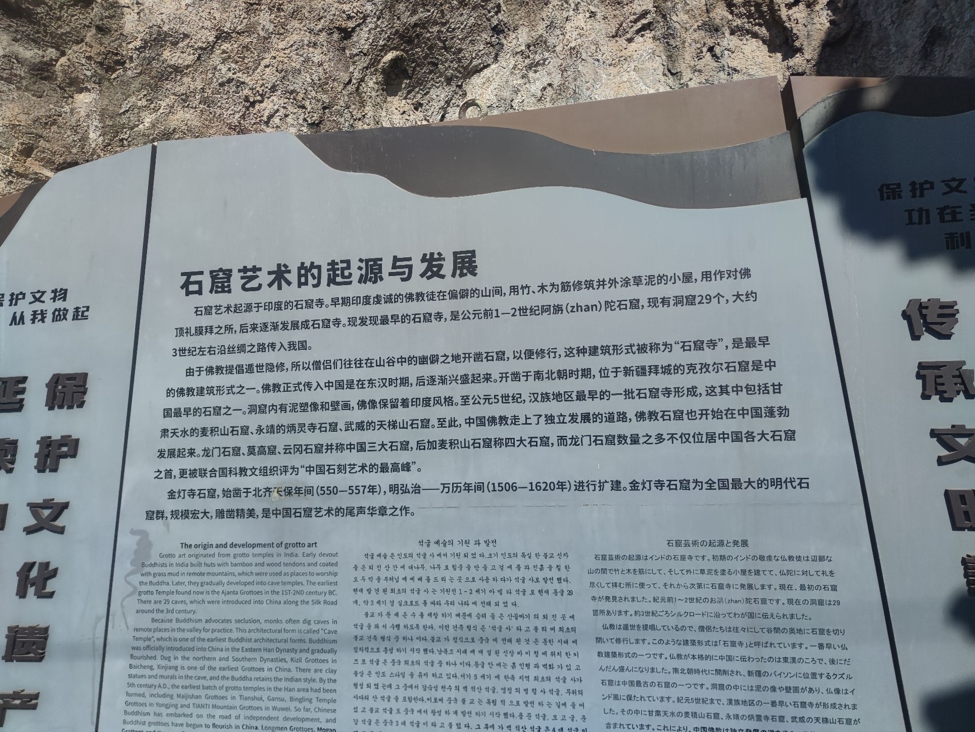 南天门(金灯寺)