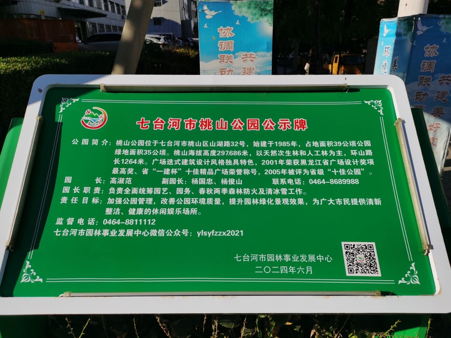 冠军公园旅行图片