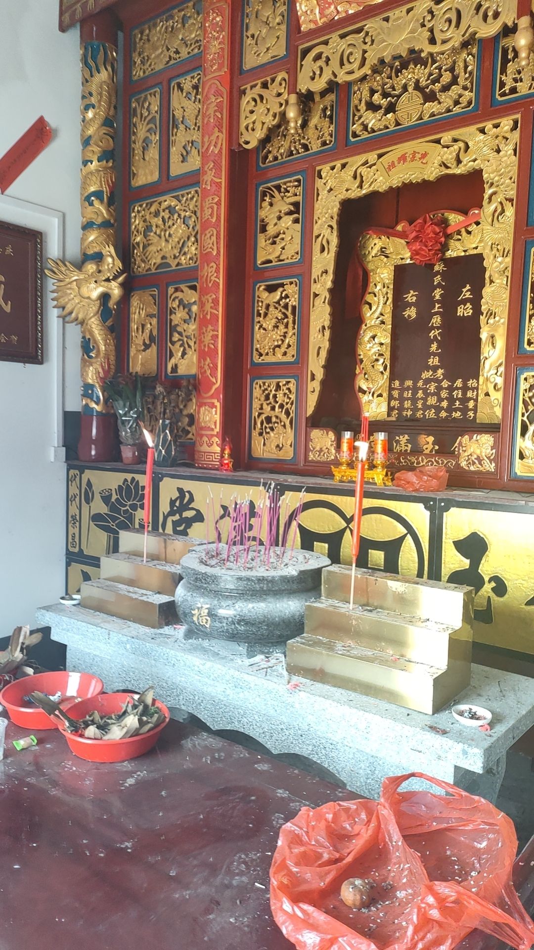 苏氏宗祠