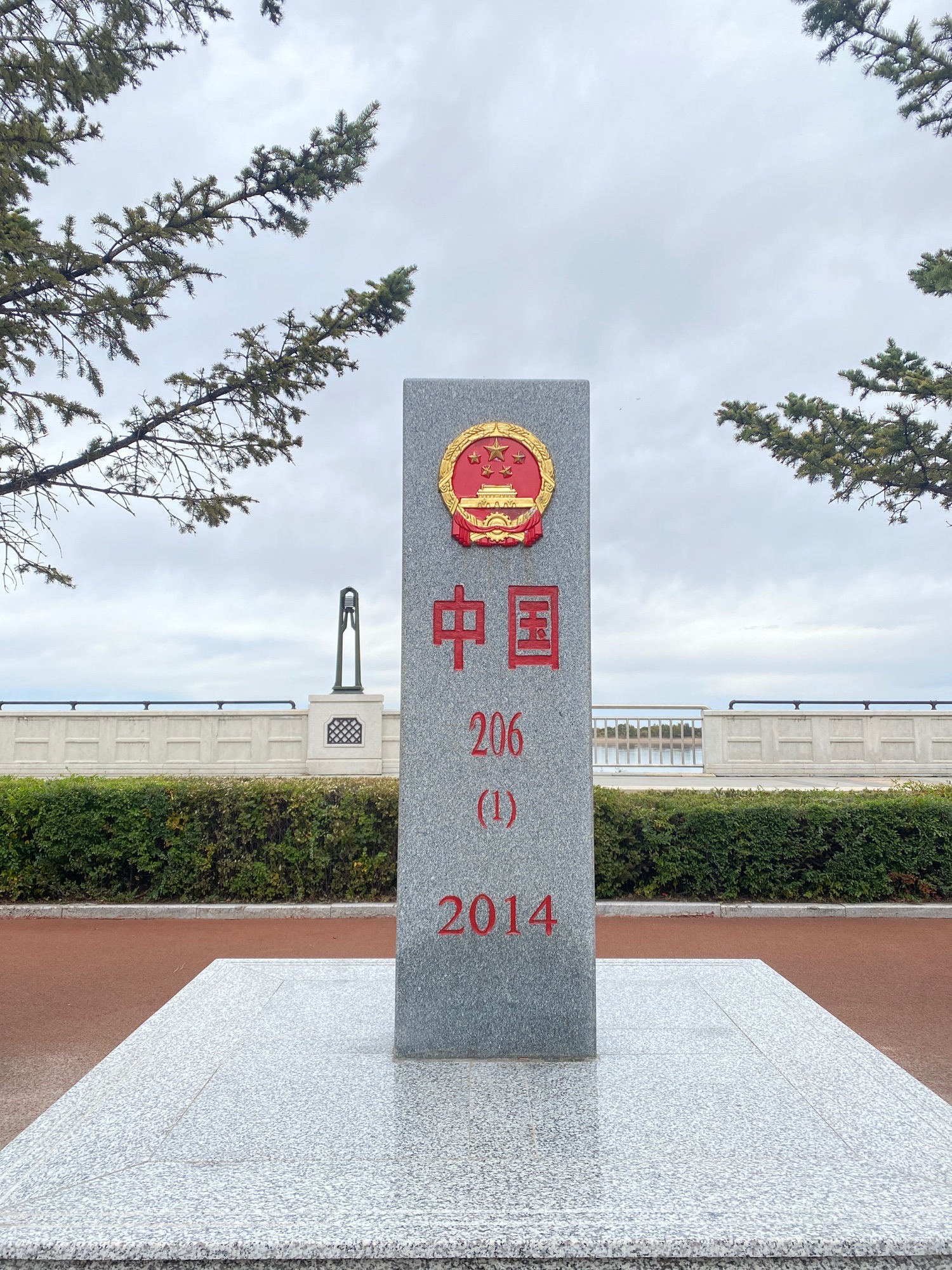 中国206号界碑旅行图片