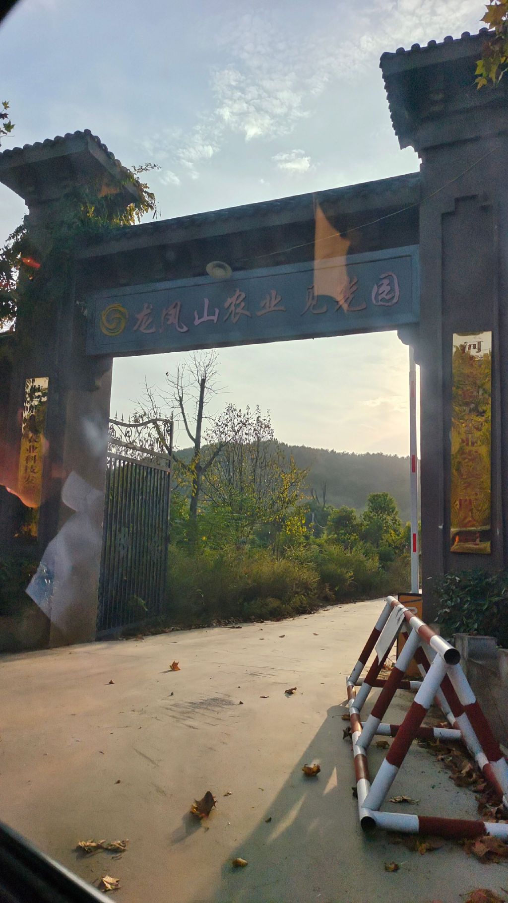 龙凤山农业观光园