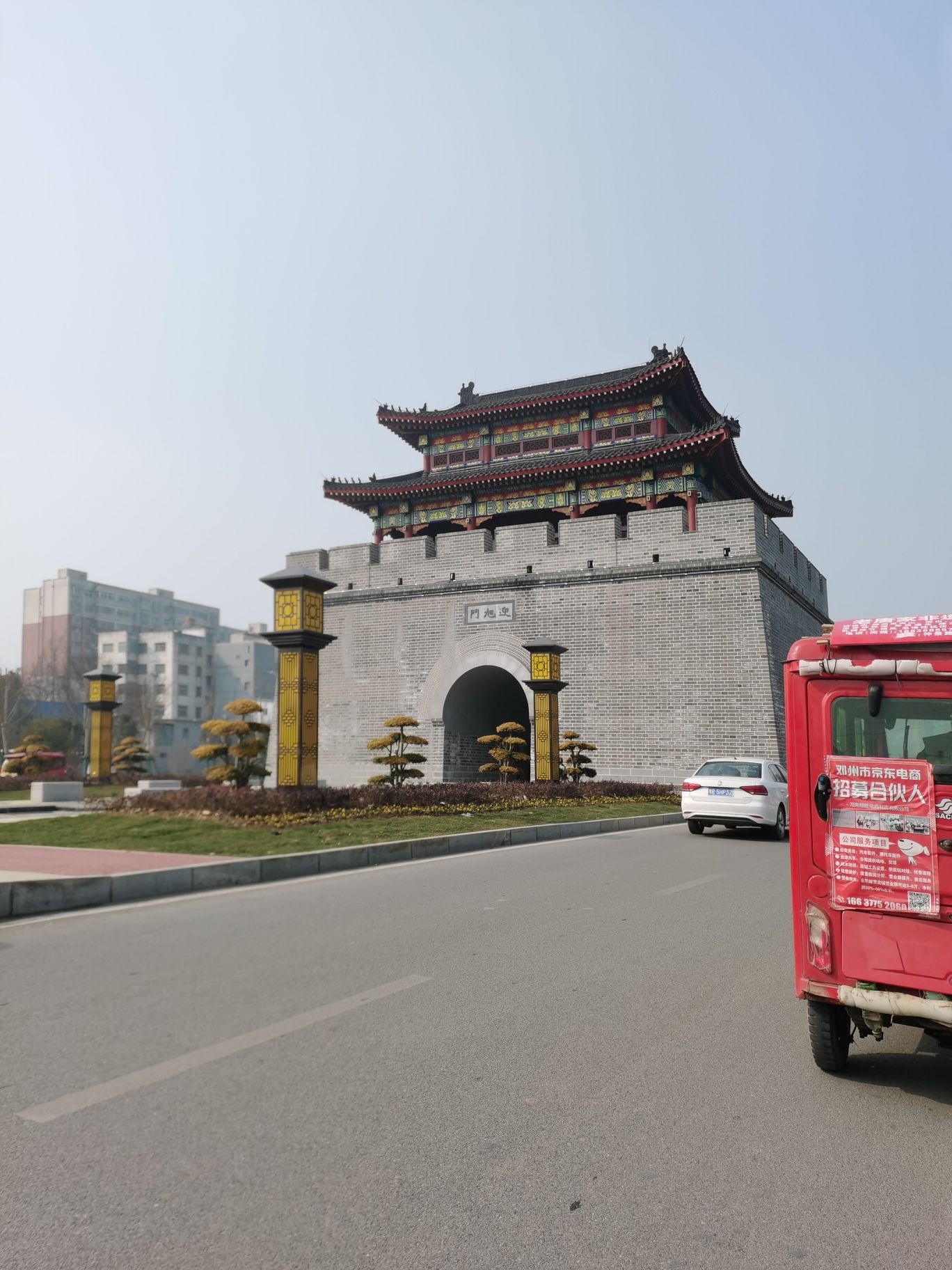 邓州迎旭门
