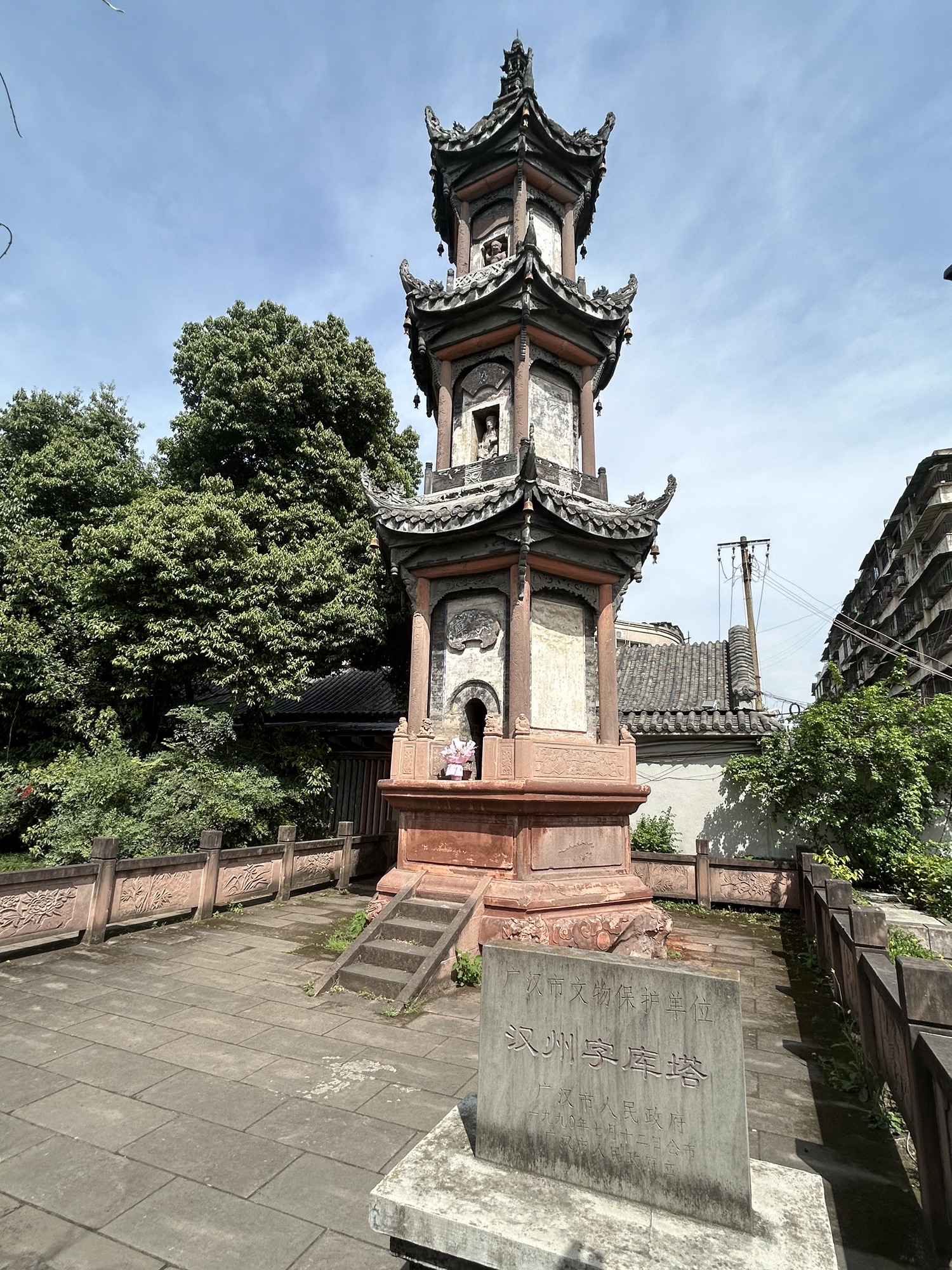 汉州字库塔