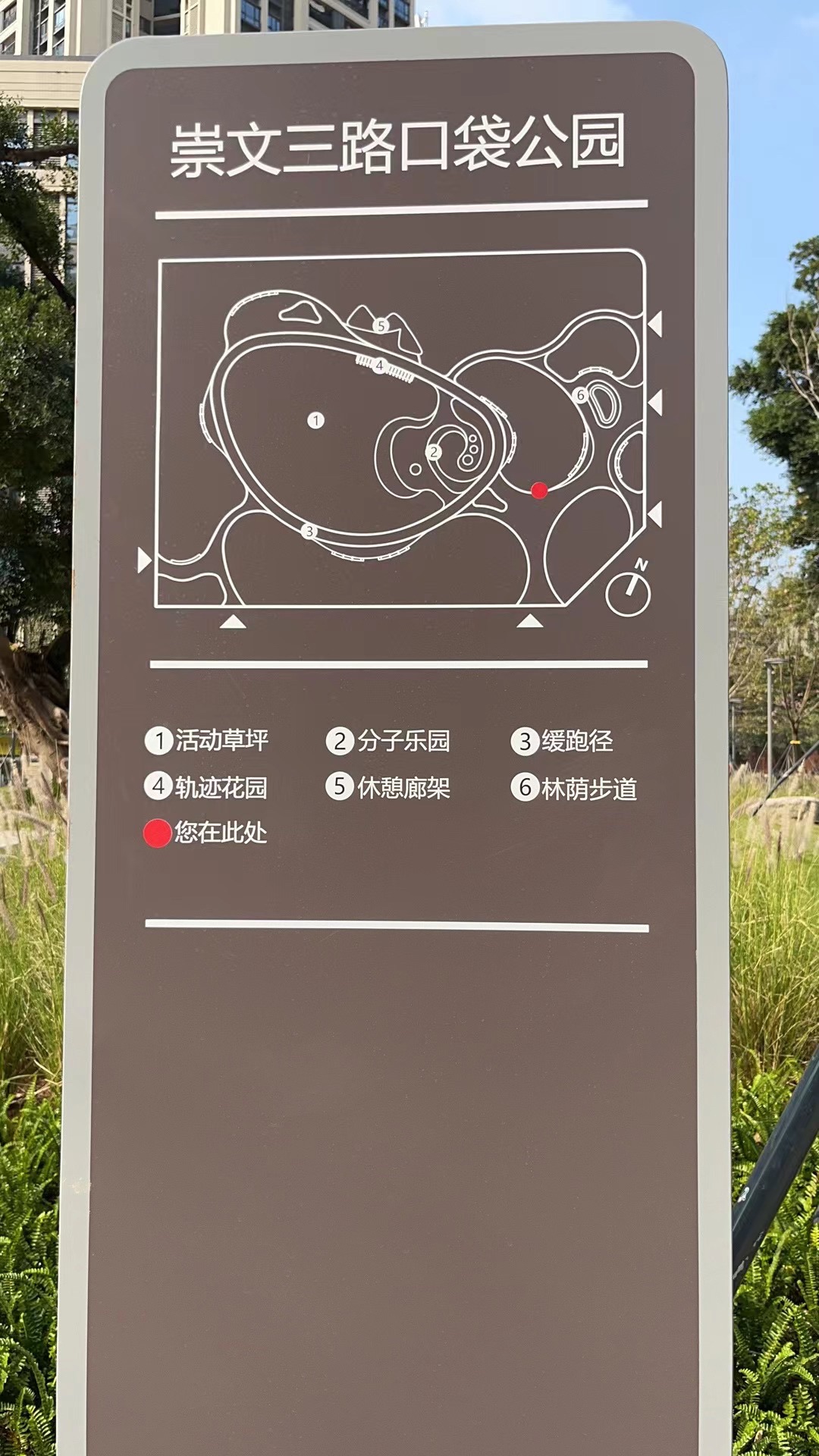 崇文三路口袋公园