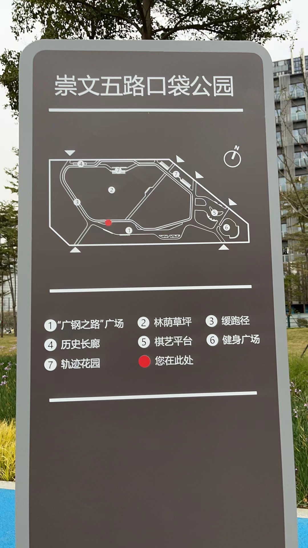 崇文五路口袋公园旅行图片