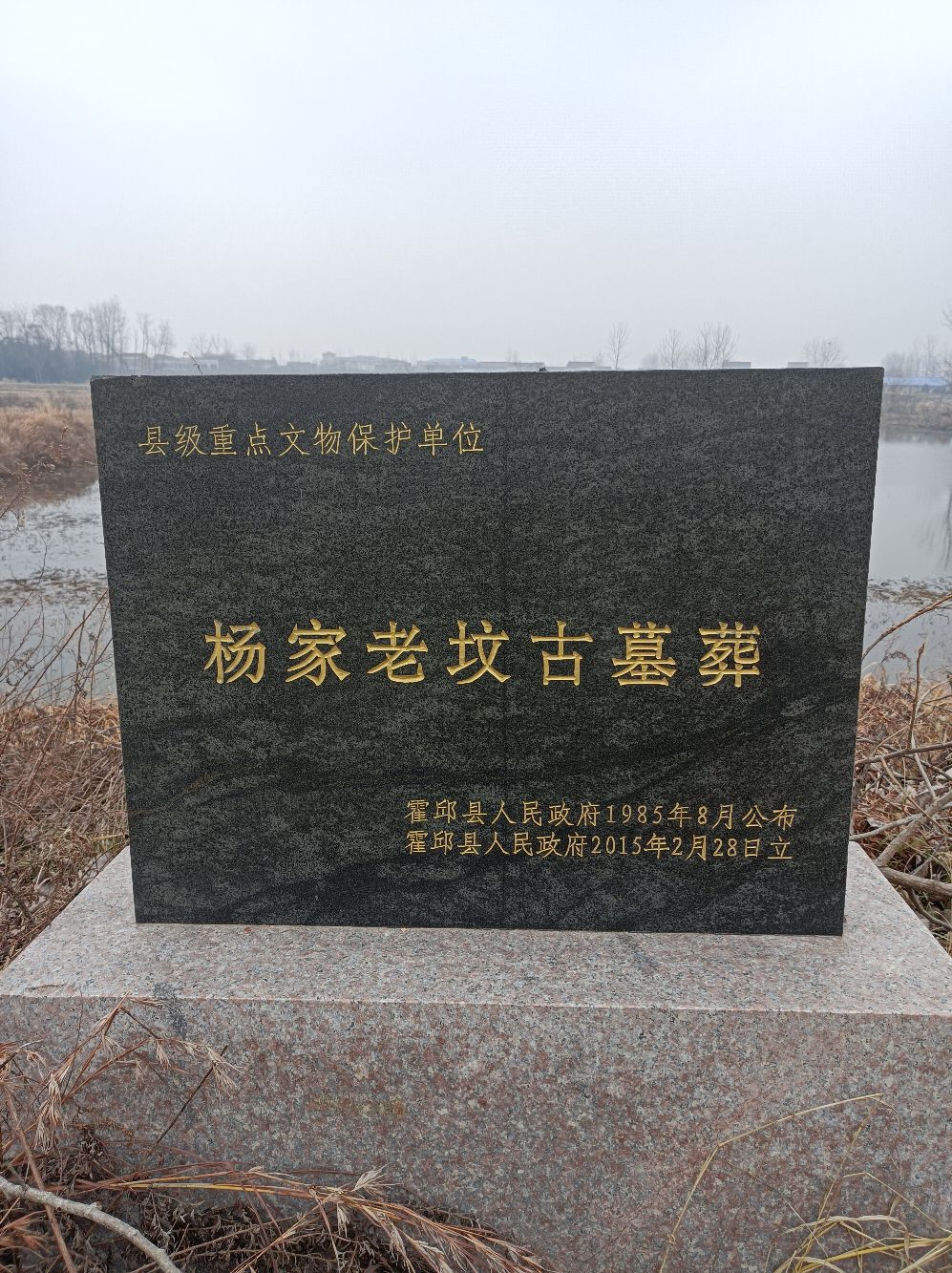 吴阳杨老坟