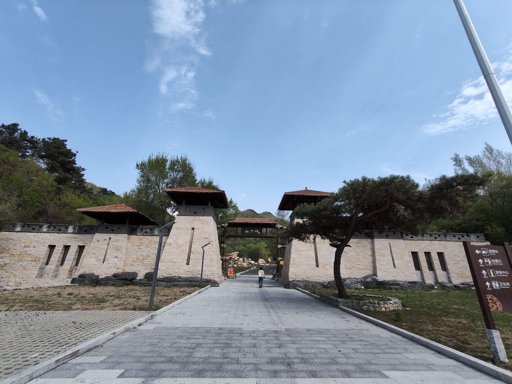 城子山景区(暂停开放)旅行图片