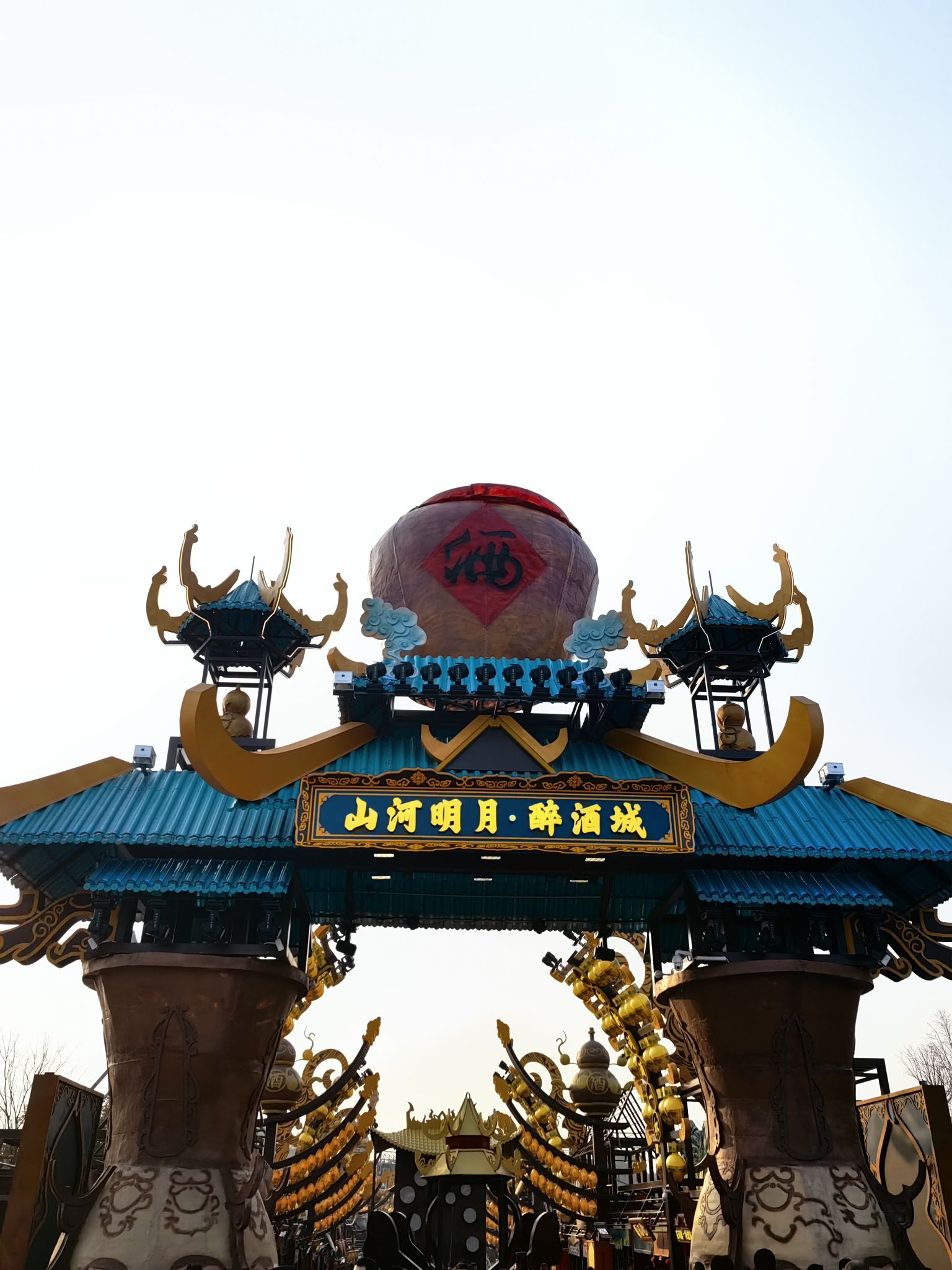 山河明月·醉酒城旅行图片