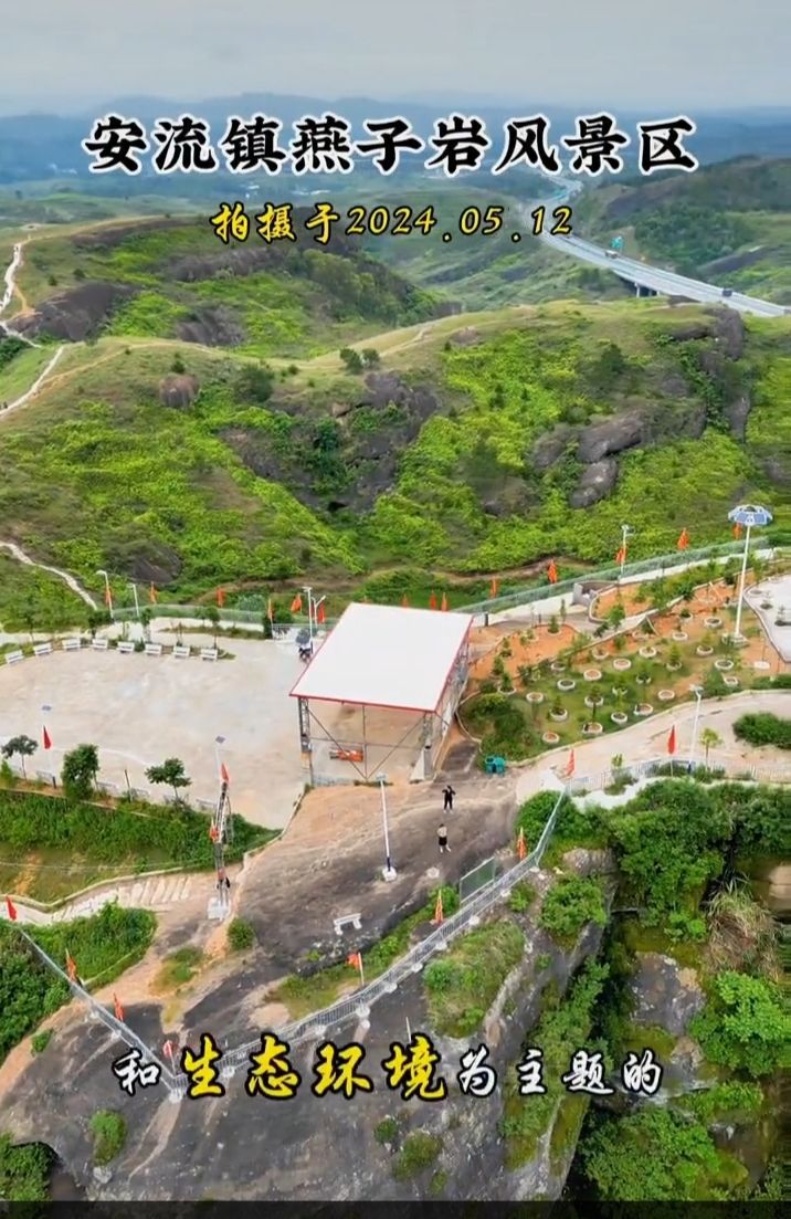 燕子岩峰景区