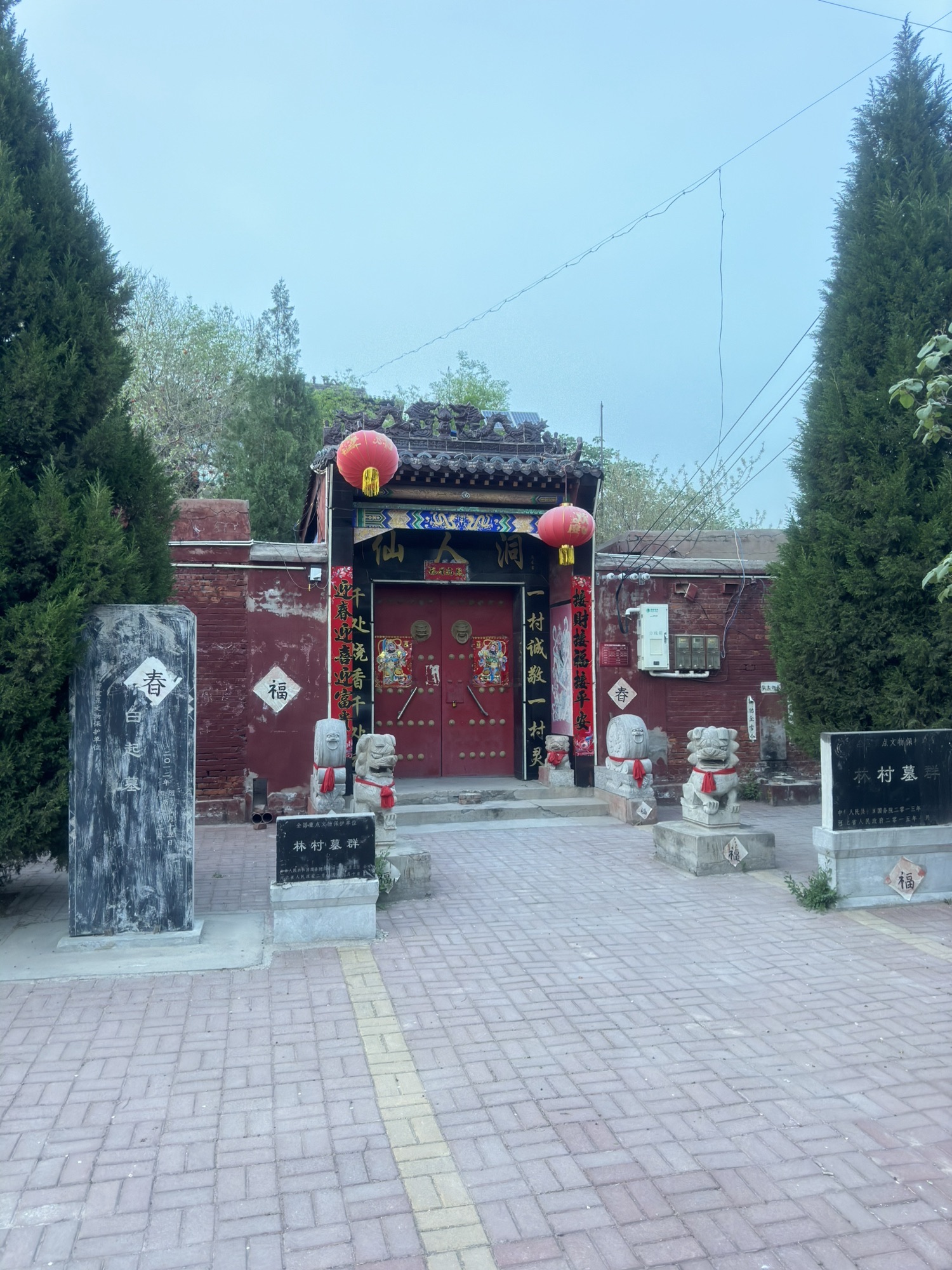 白起墓