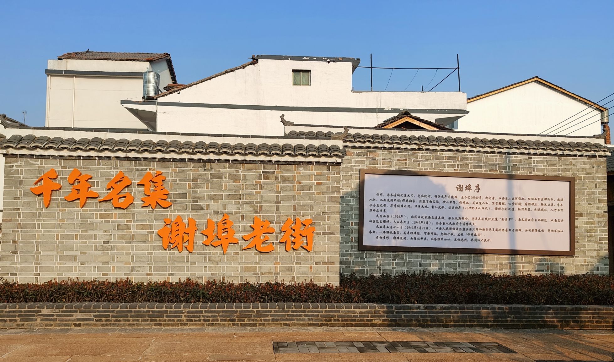 谢埠老街