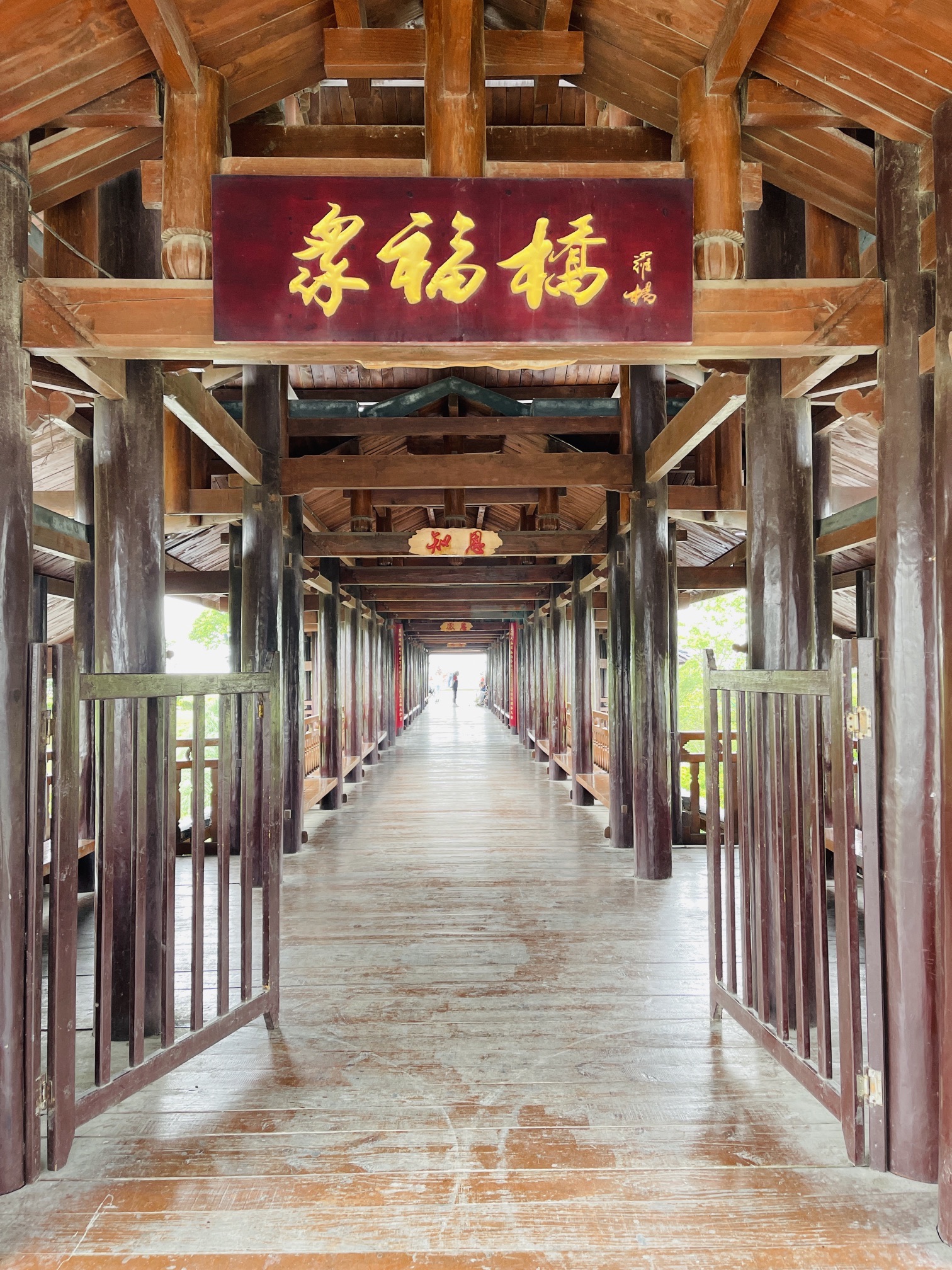 众福桥