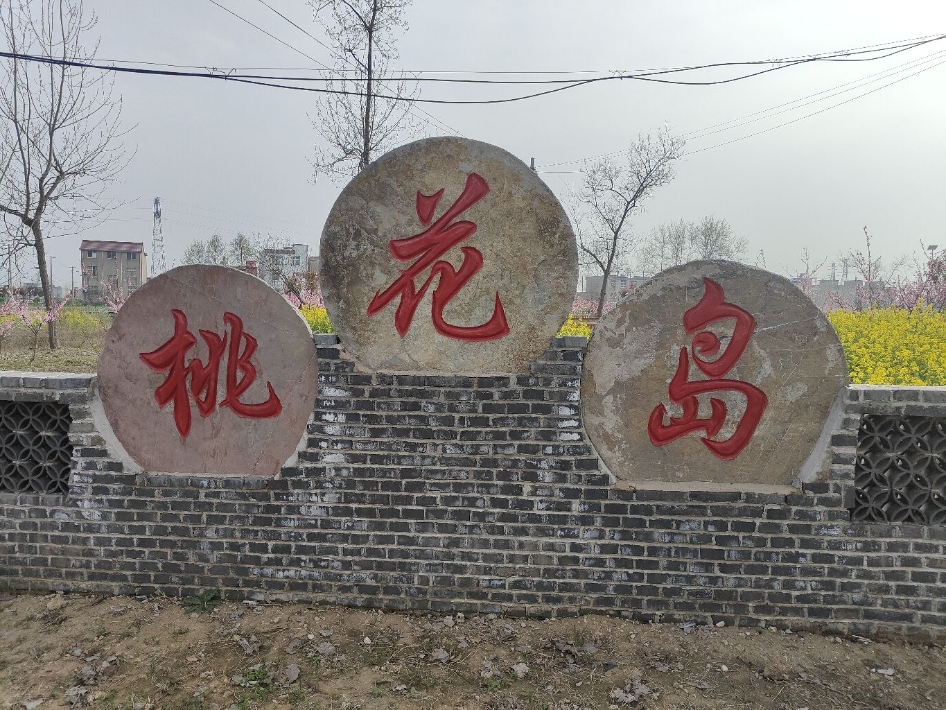 灵璧县禅堂镇河北村桃花岛