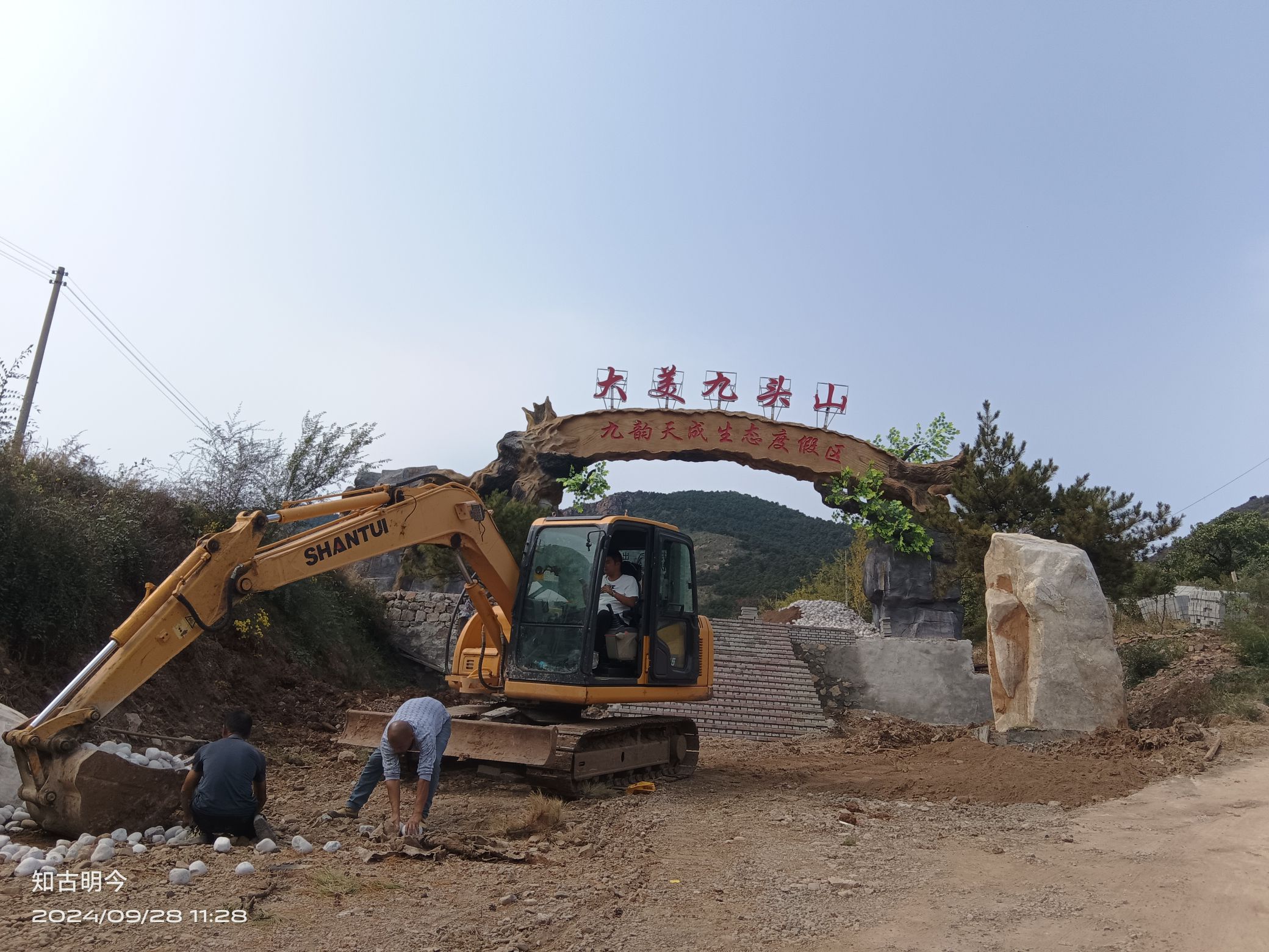 凌源市九头山景区