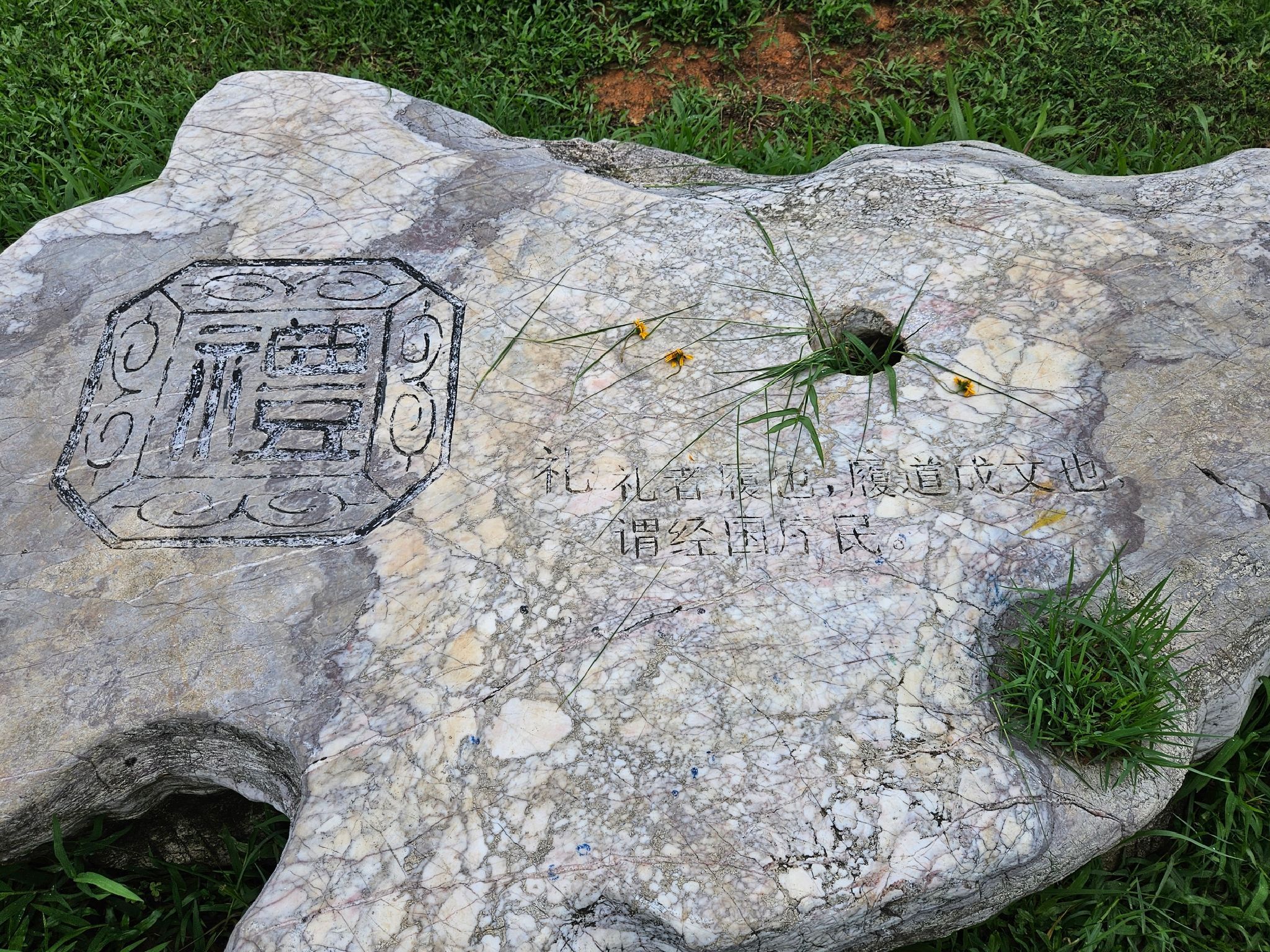 华南农业大学儒园