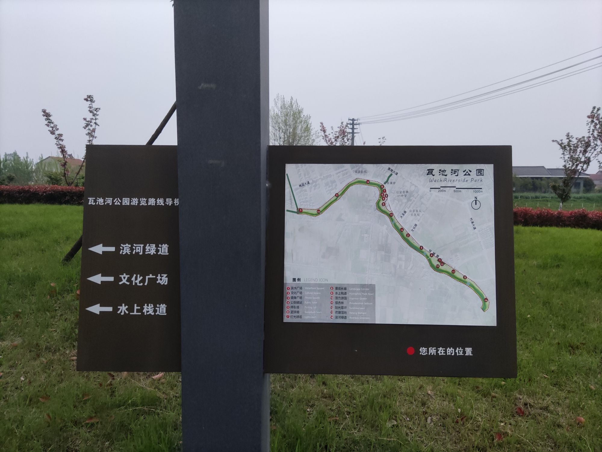 公安县瓦池河公园