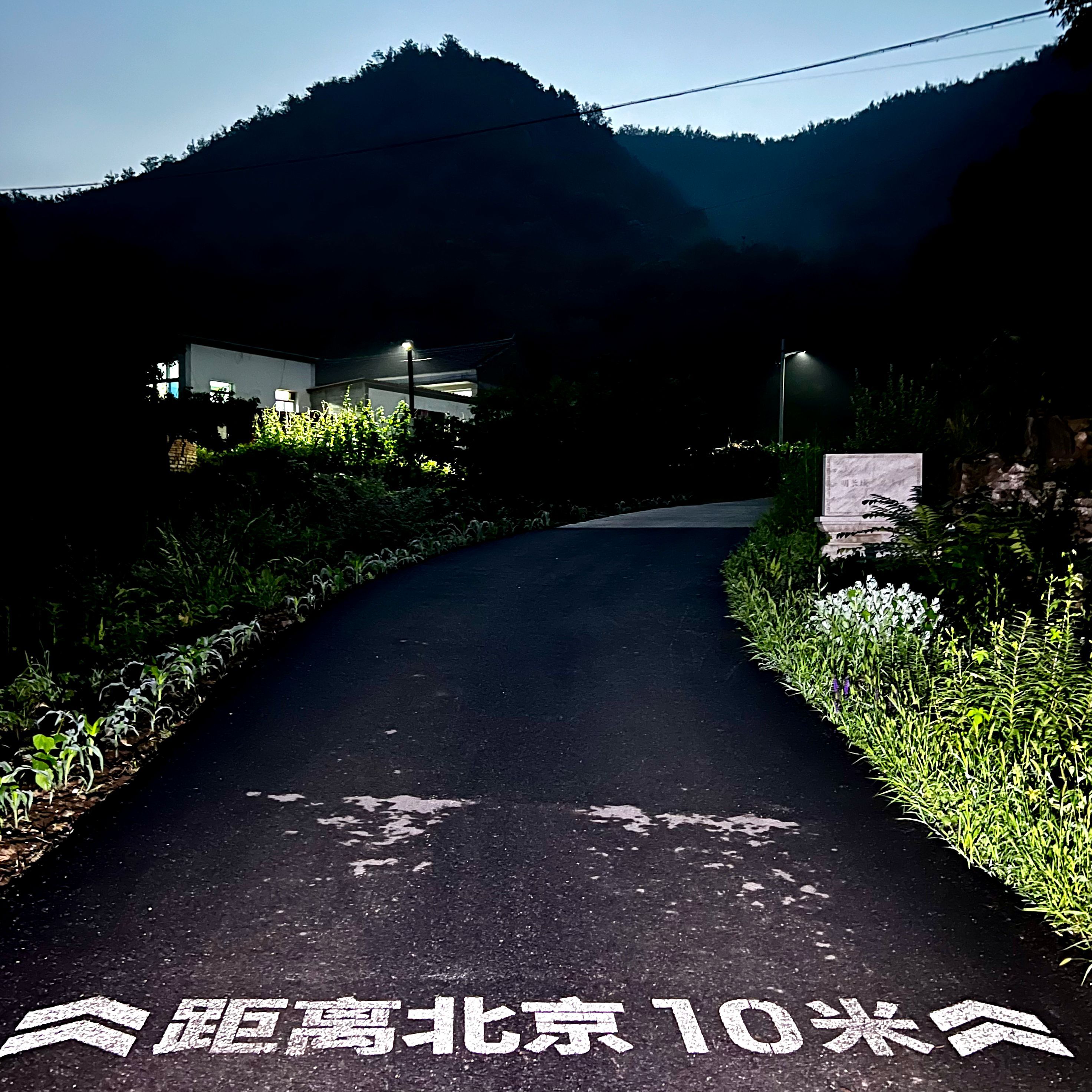 南水峪水关遗址