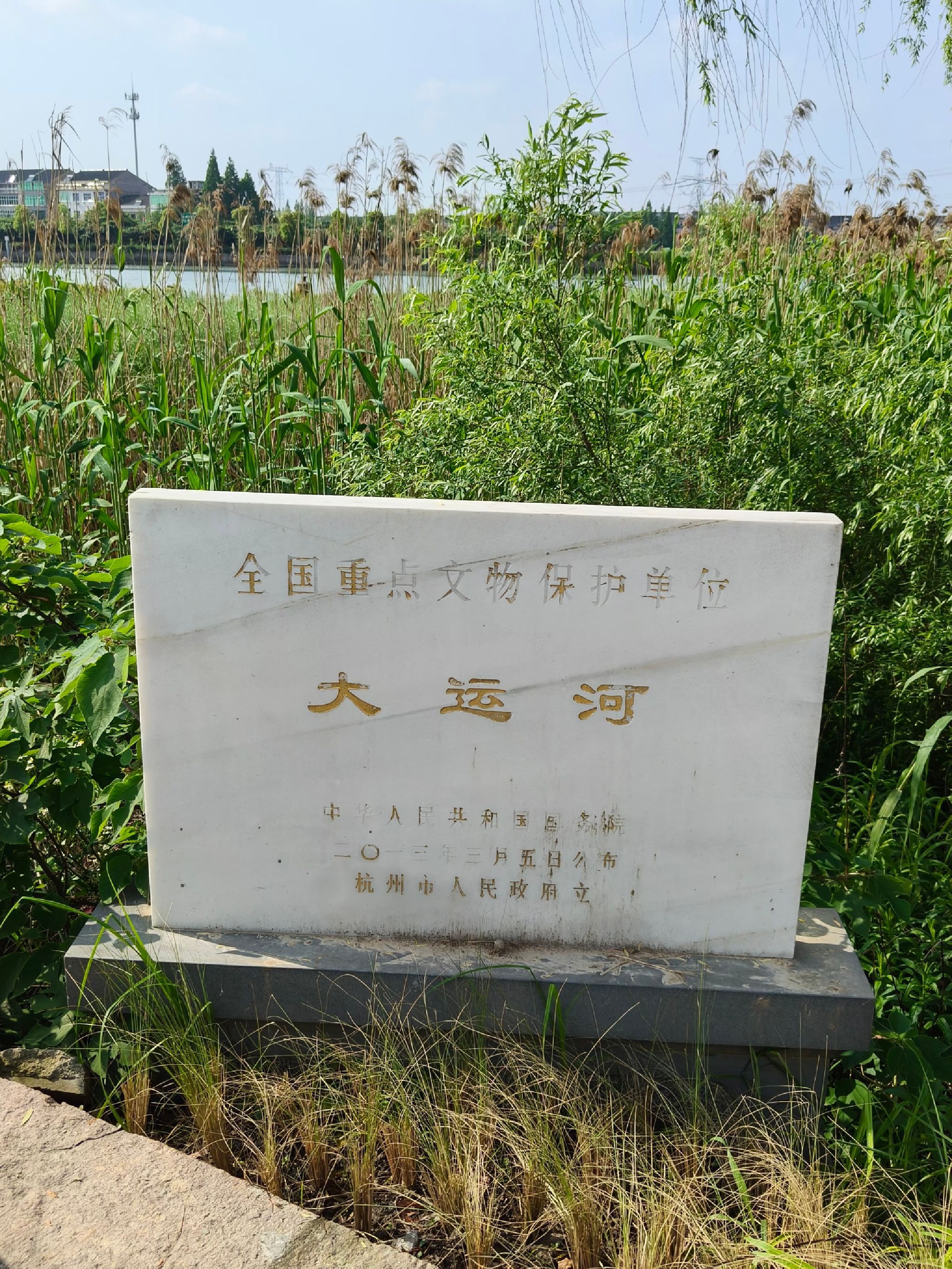雷家桥古纤道