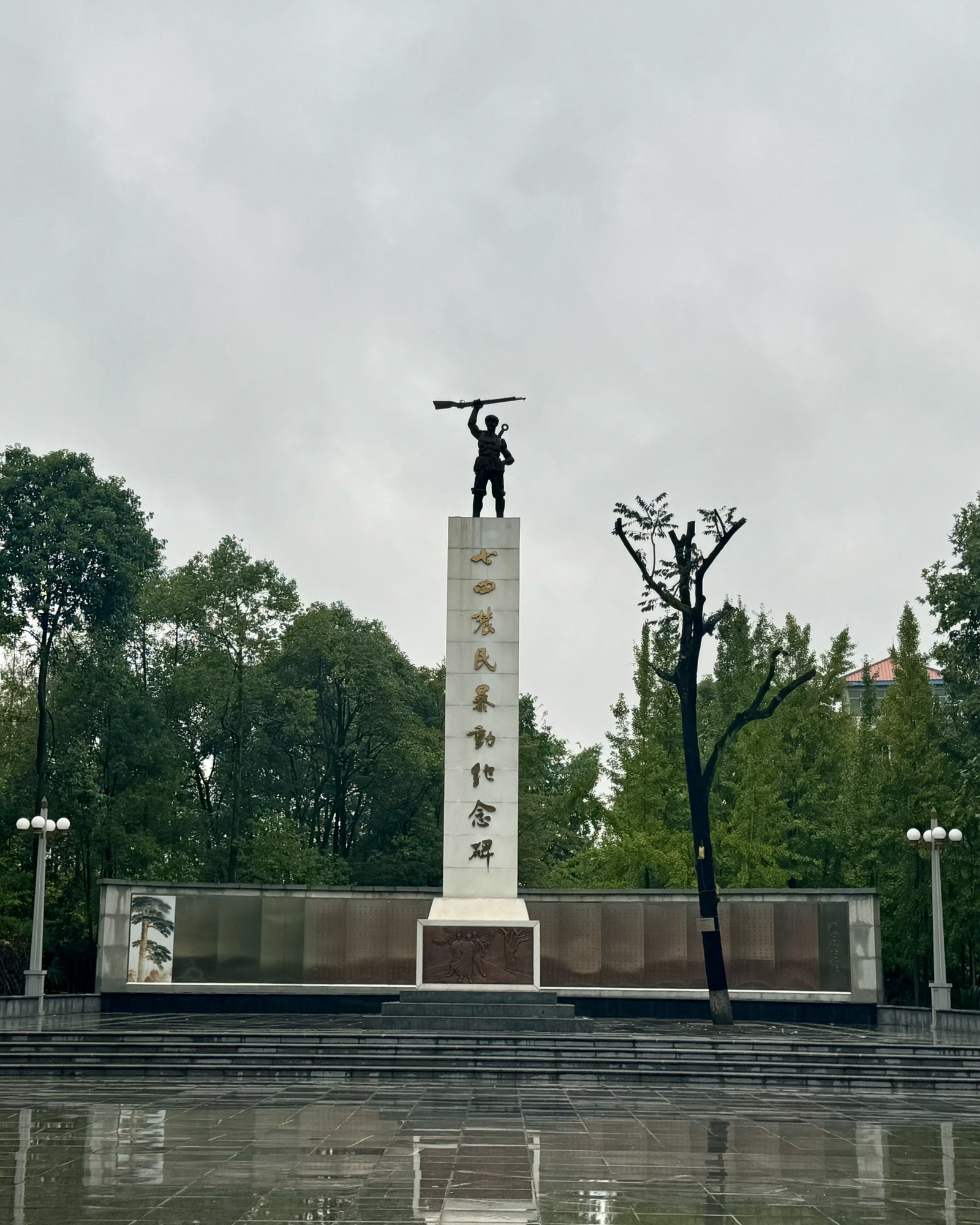 七四农民暴动纪念碑