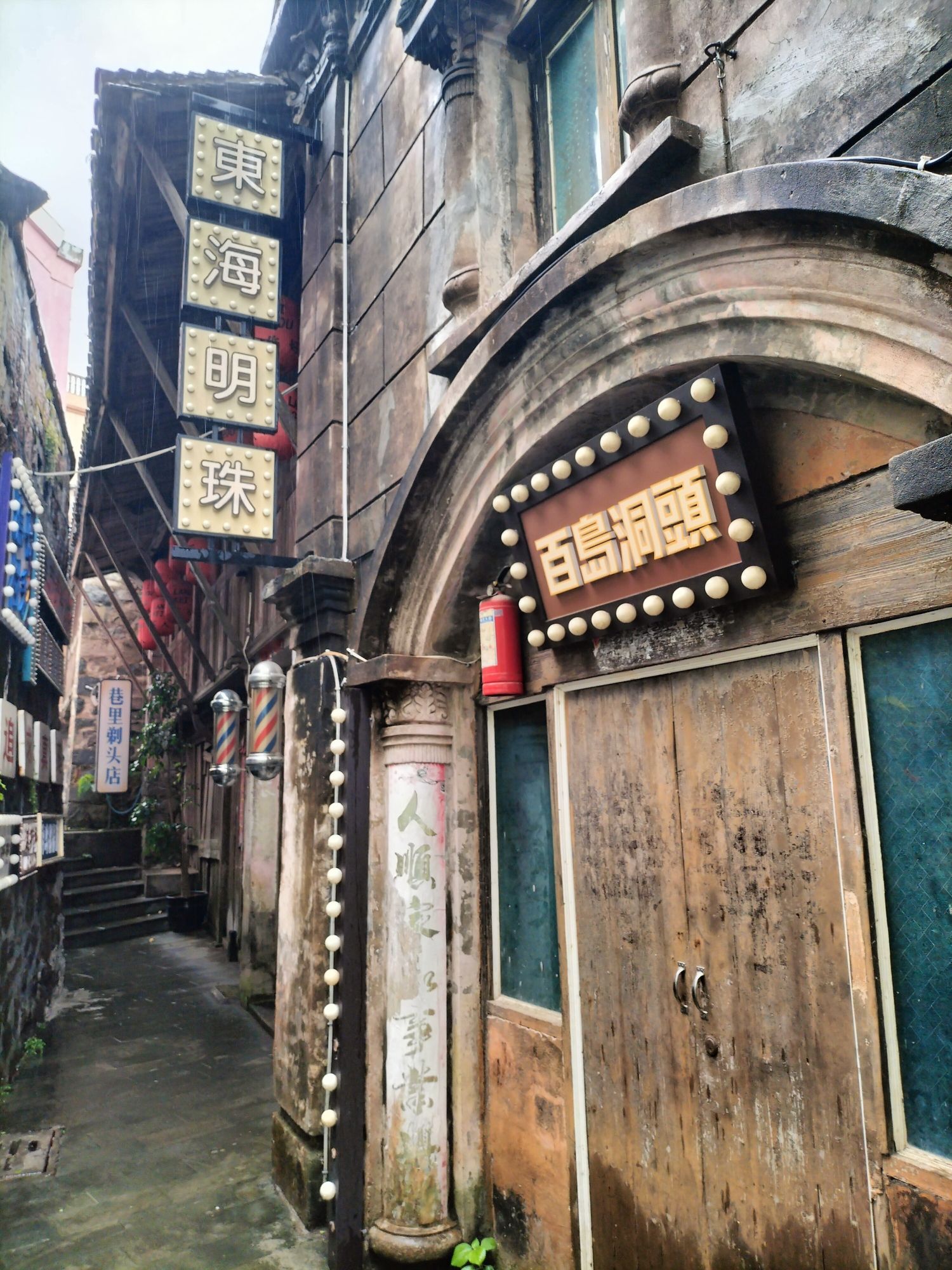 七彩洞头村旅行图片