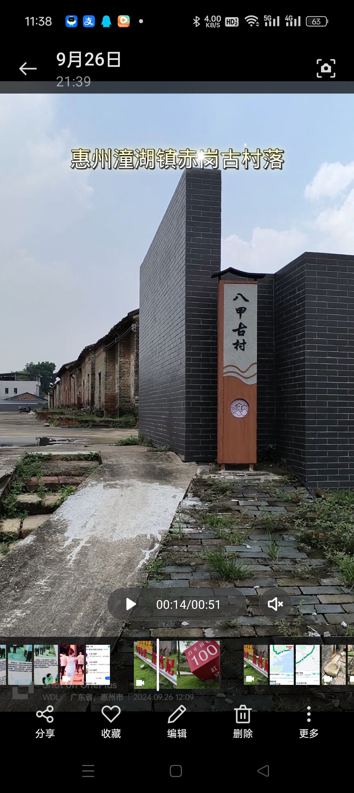 潼湖镇赤岗古村落