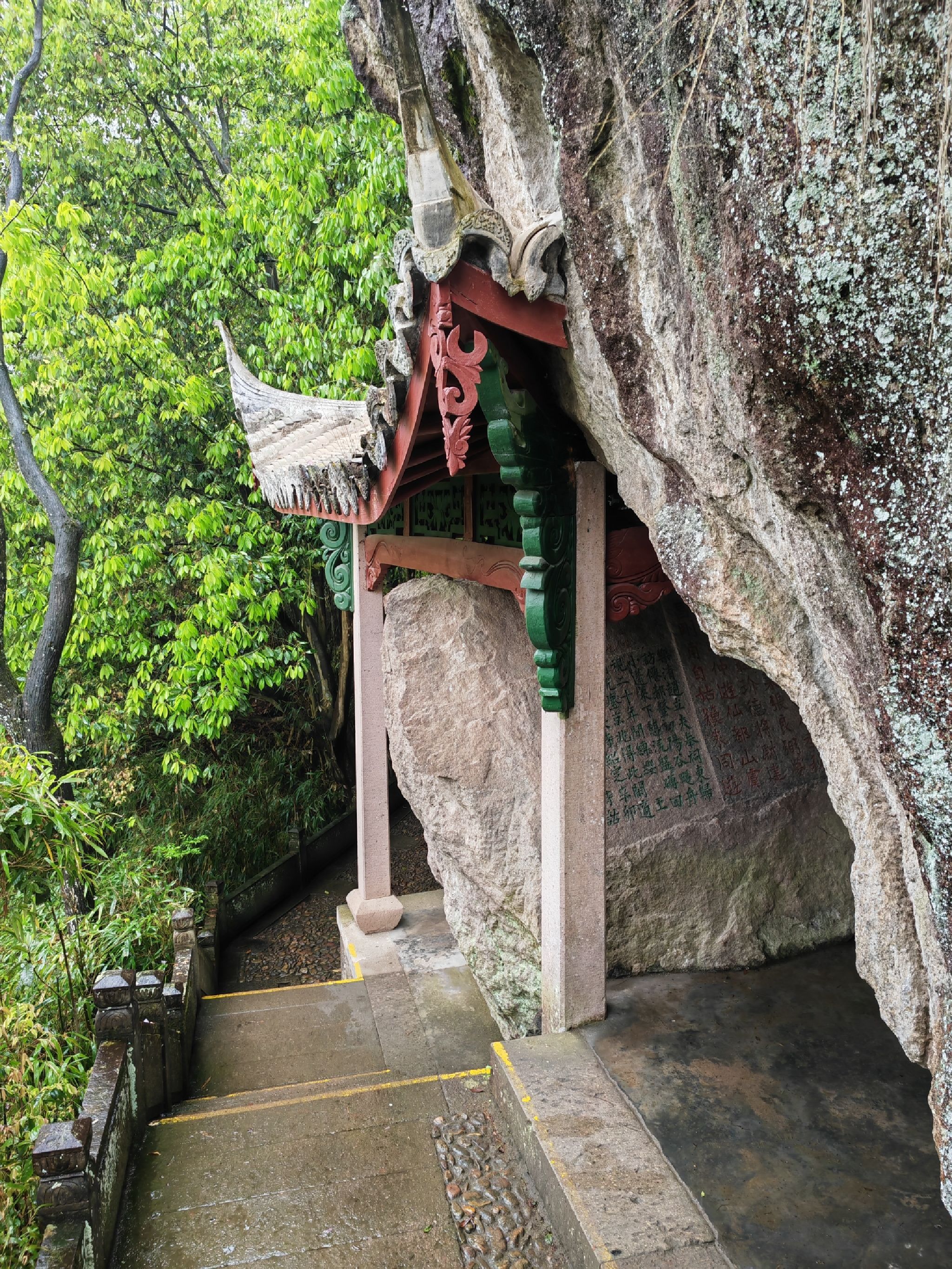 仙都摩崖题记