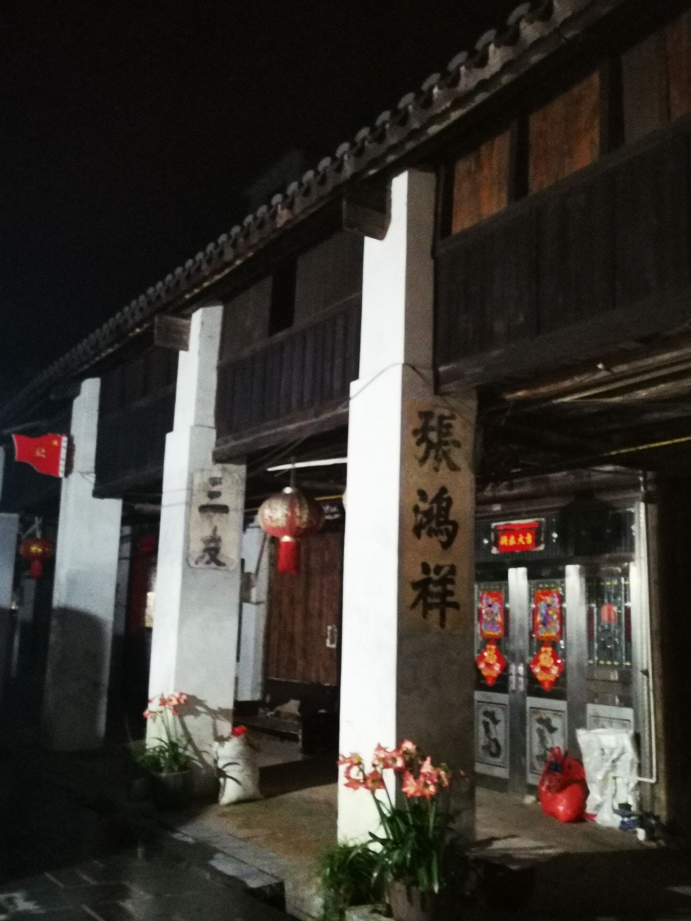 湖南会馆