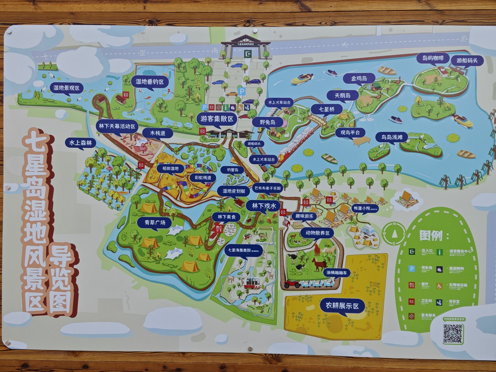 七星岛湿地风景区(暂停开放)