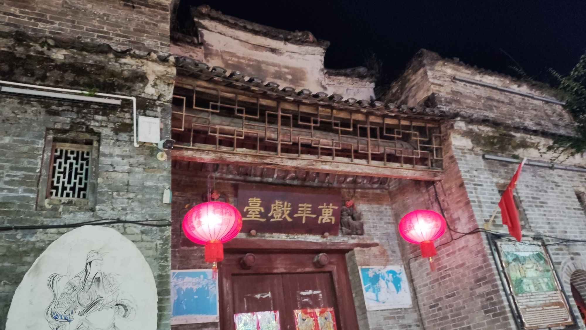 武圣宫