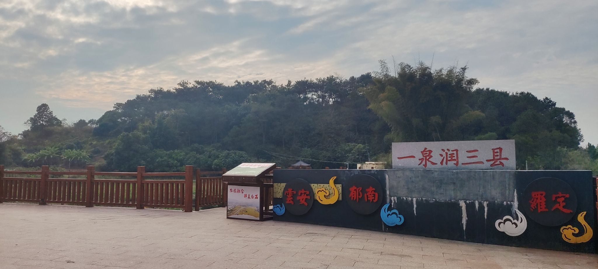和谐泉湿地公园