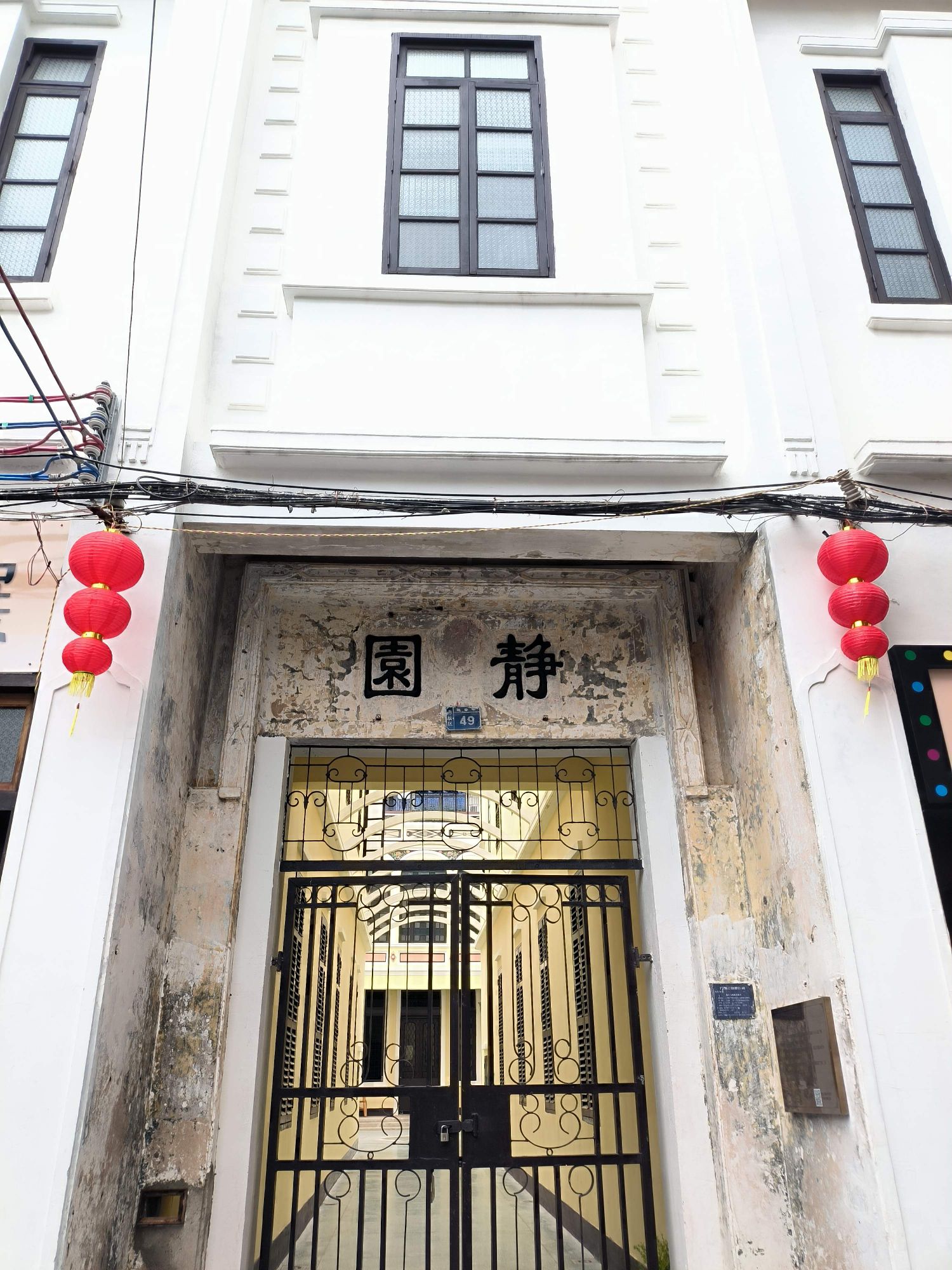 静园旅行图片
