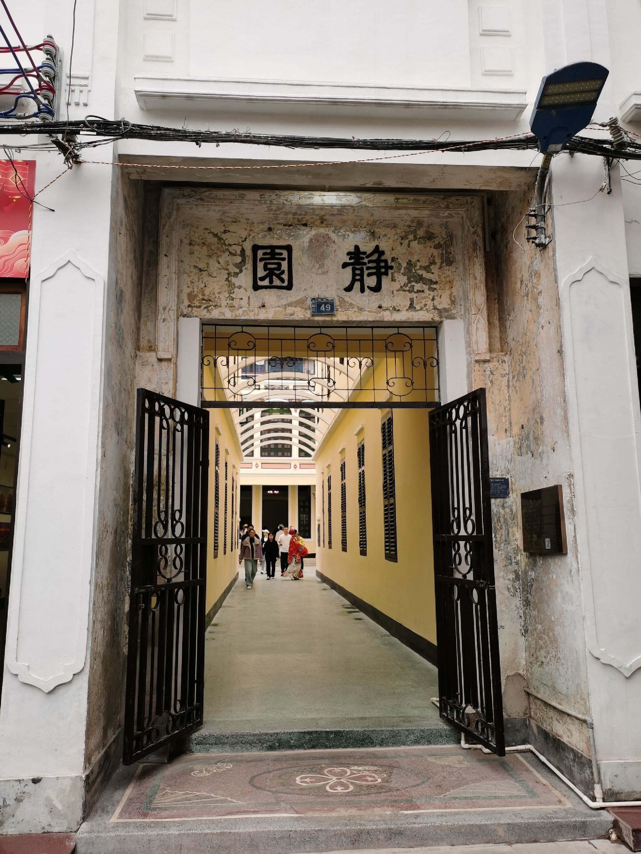 静园旅行图片
