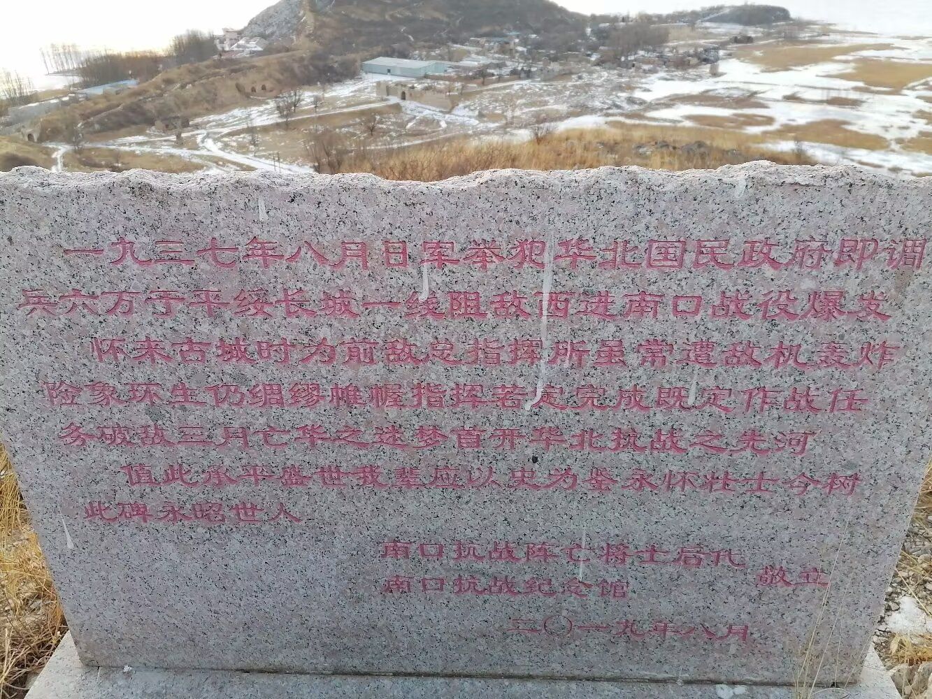 南口战役前敌总指挥部旧址