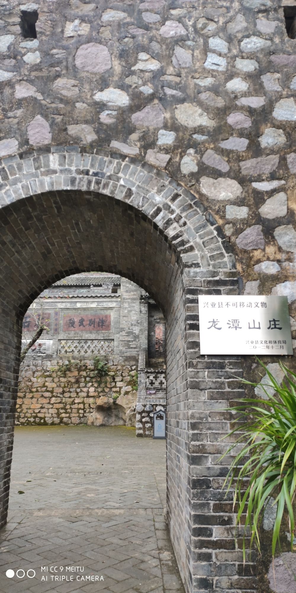 龙潭山庄
