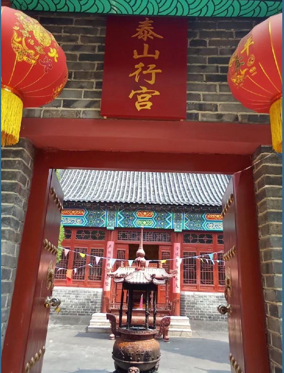 泰山行宫(东营村)