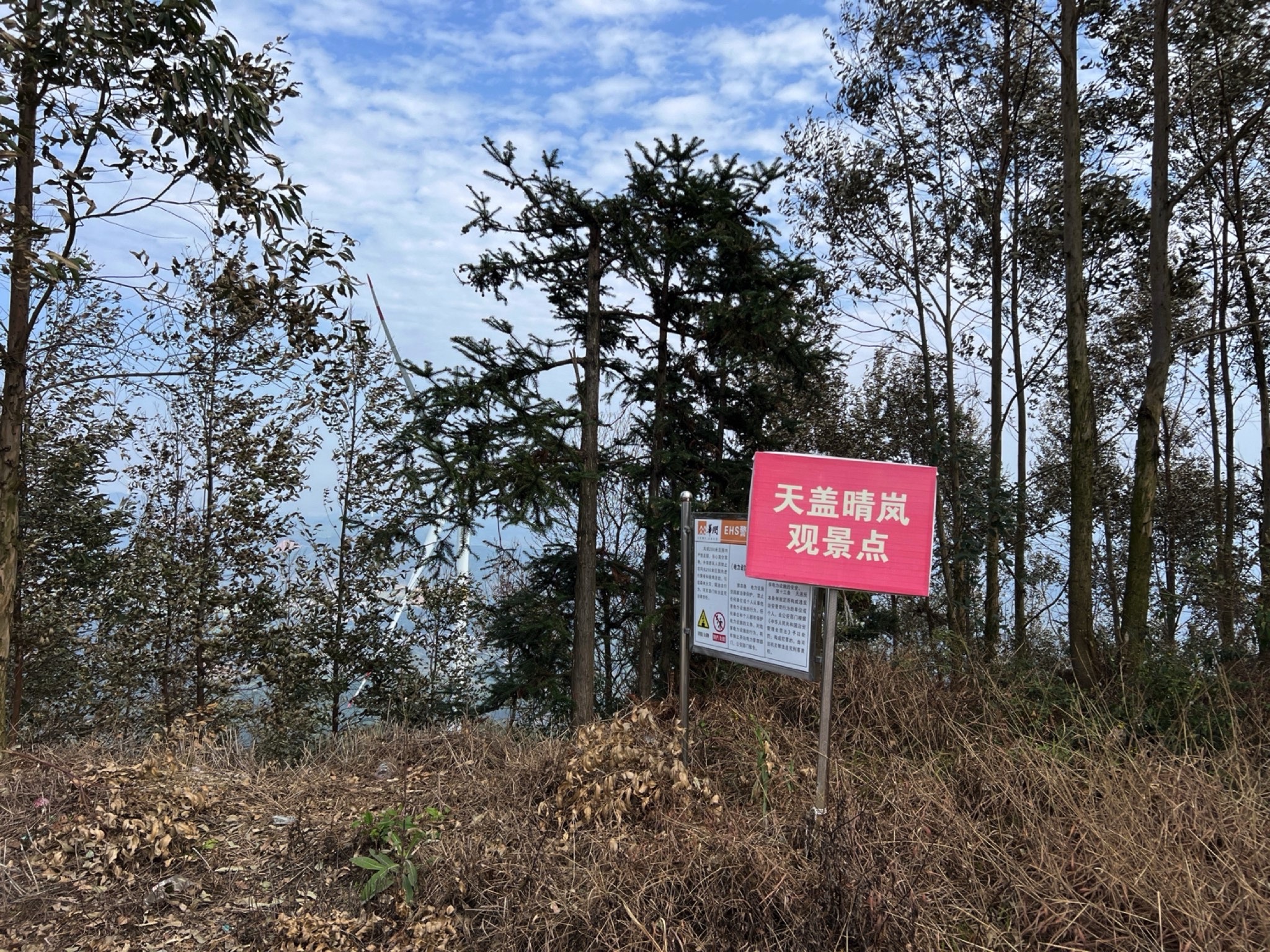 天盖晴岚观景点