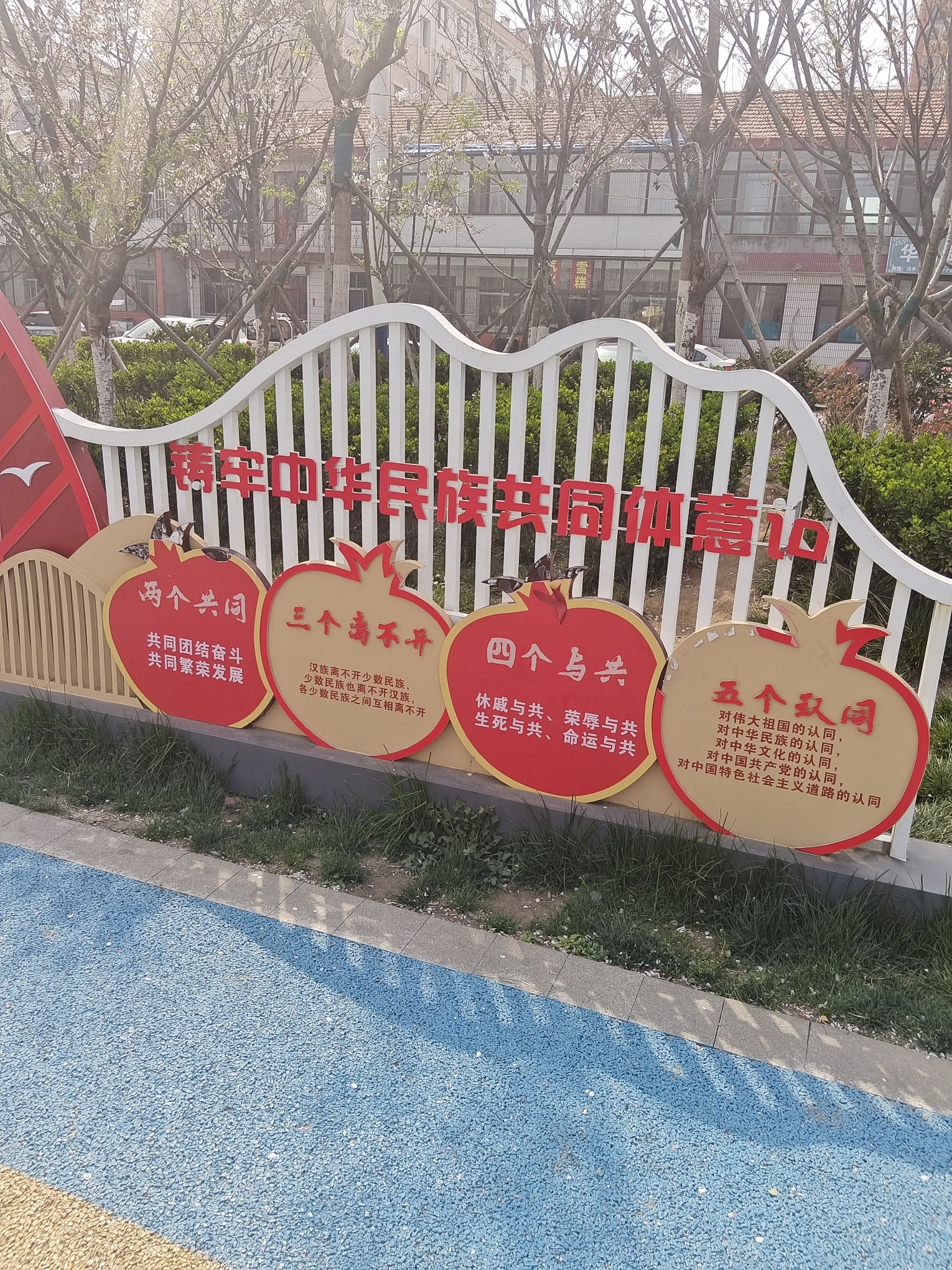 学习强国主题公园
