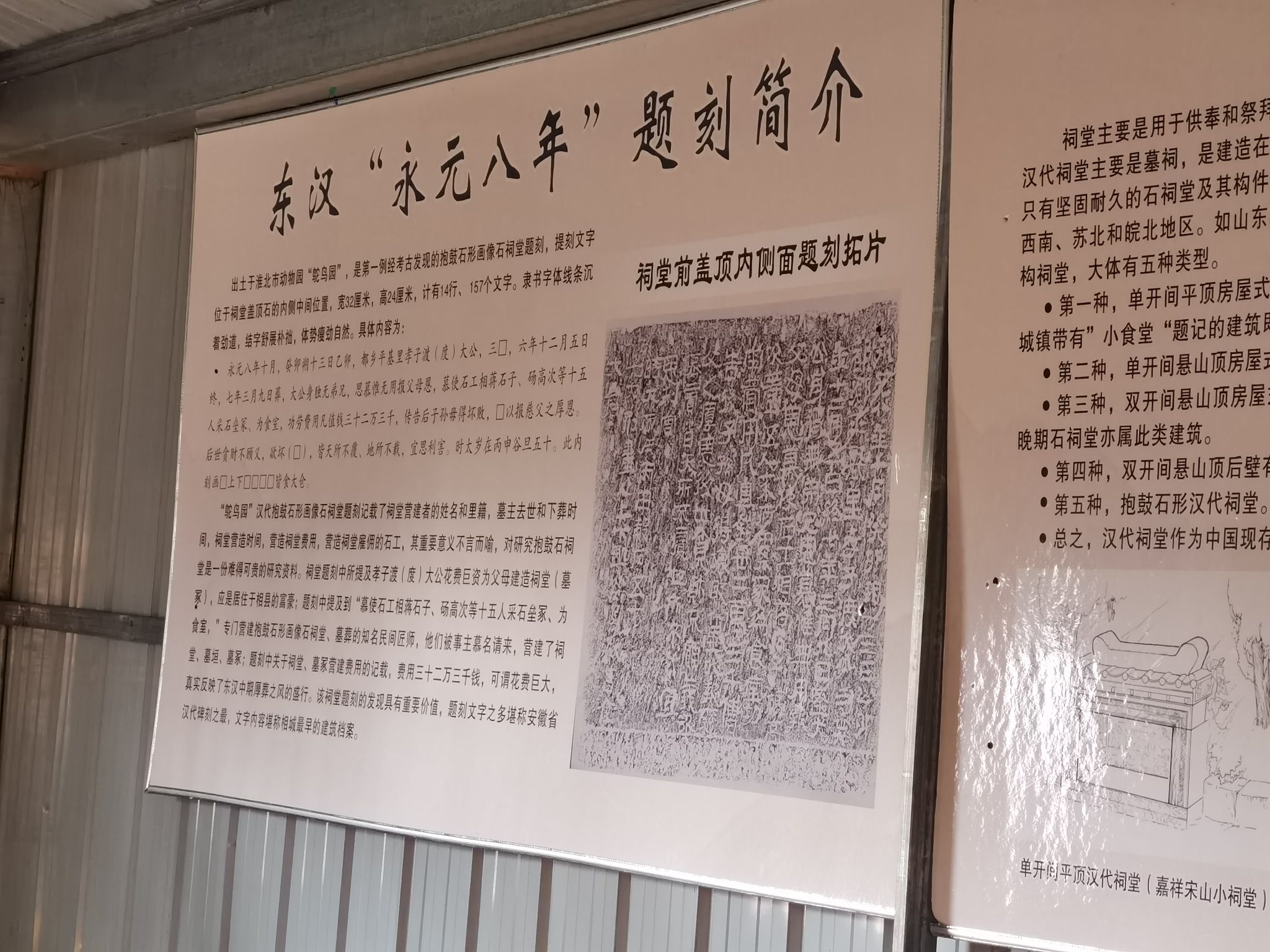 水牛墓汉代画像石祠堂遗址