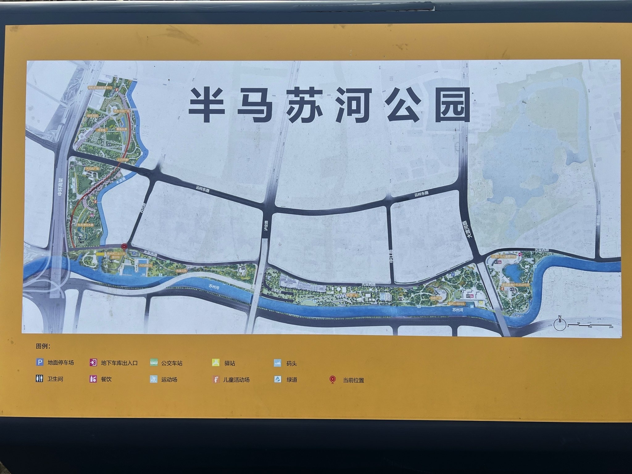 半马苏河公园5号公园旅行图片