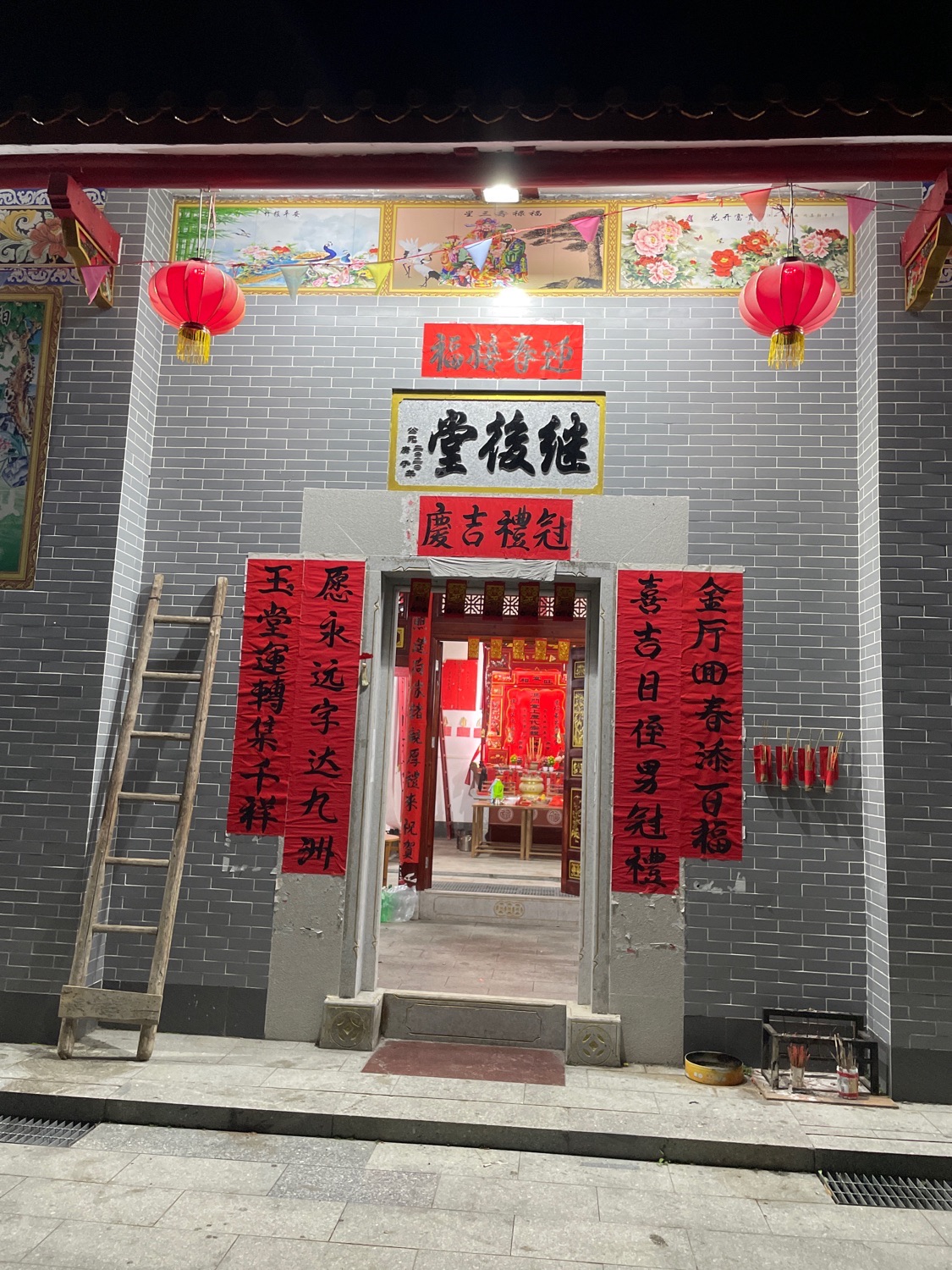 冯氏宗祠联新堂旅行图片