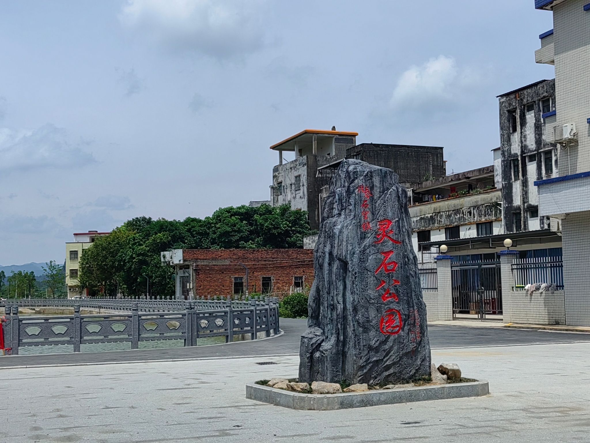 石望灵石公园