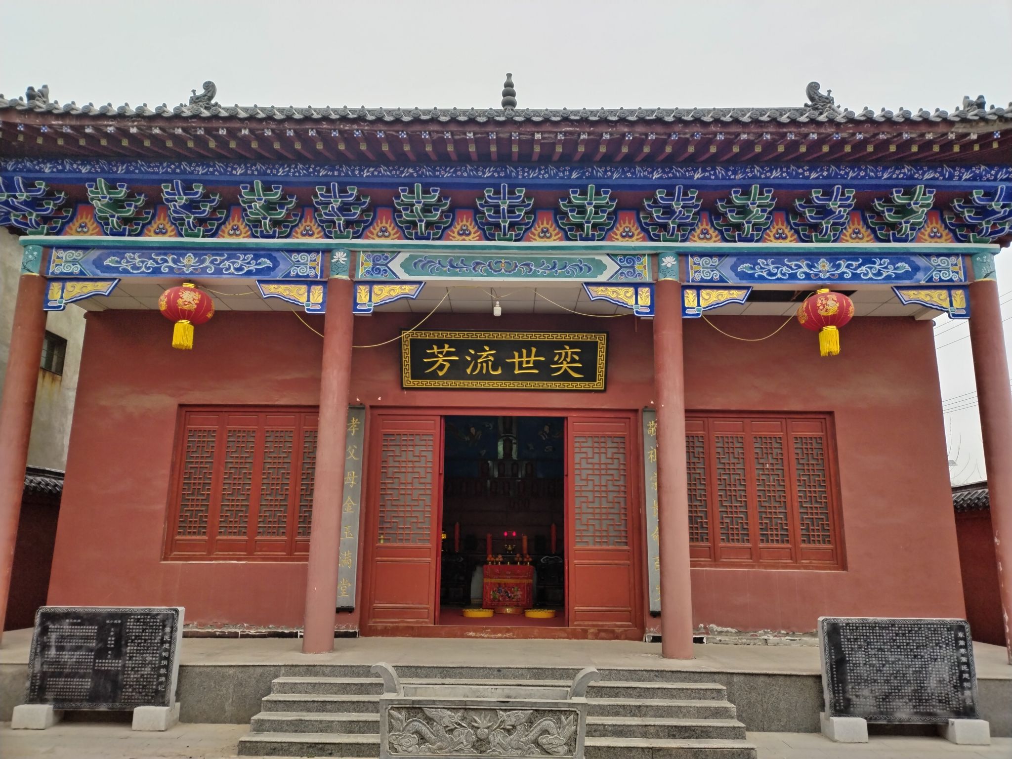 蒿氏祠堂