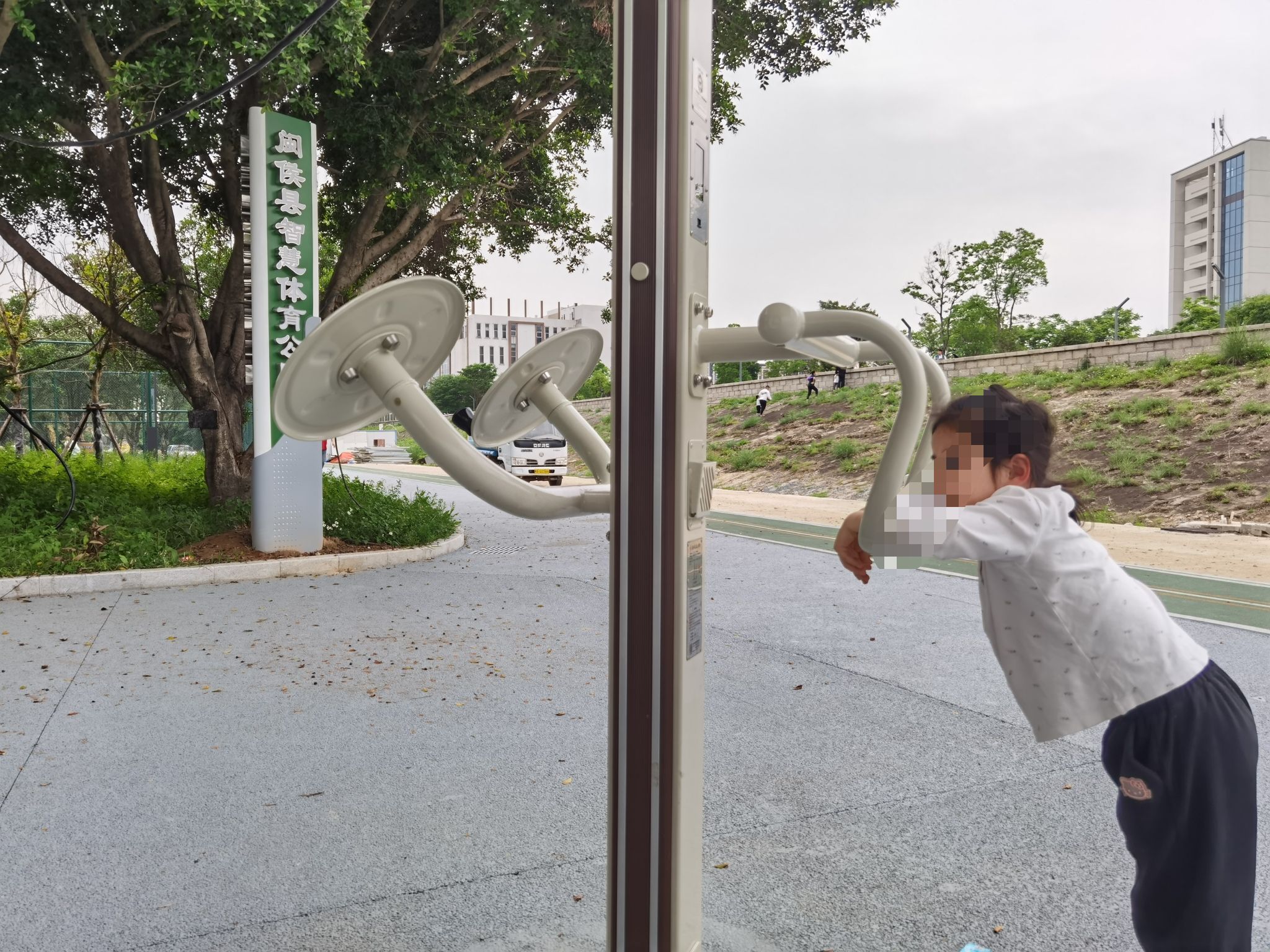 闽侯县智慧体育公园