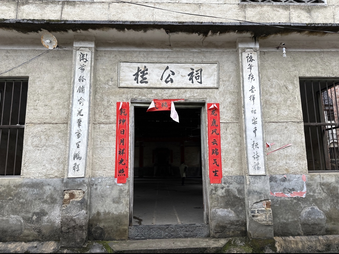 桂公祠